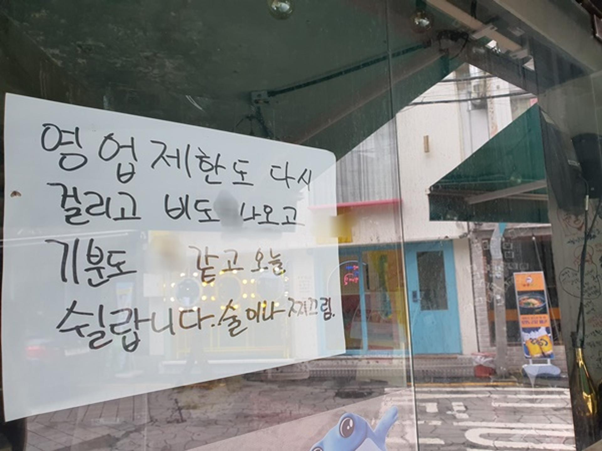 수도권 거리두기 4단계 되나… 사실상 '야간통금'
