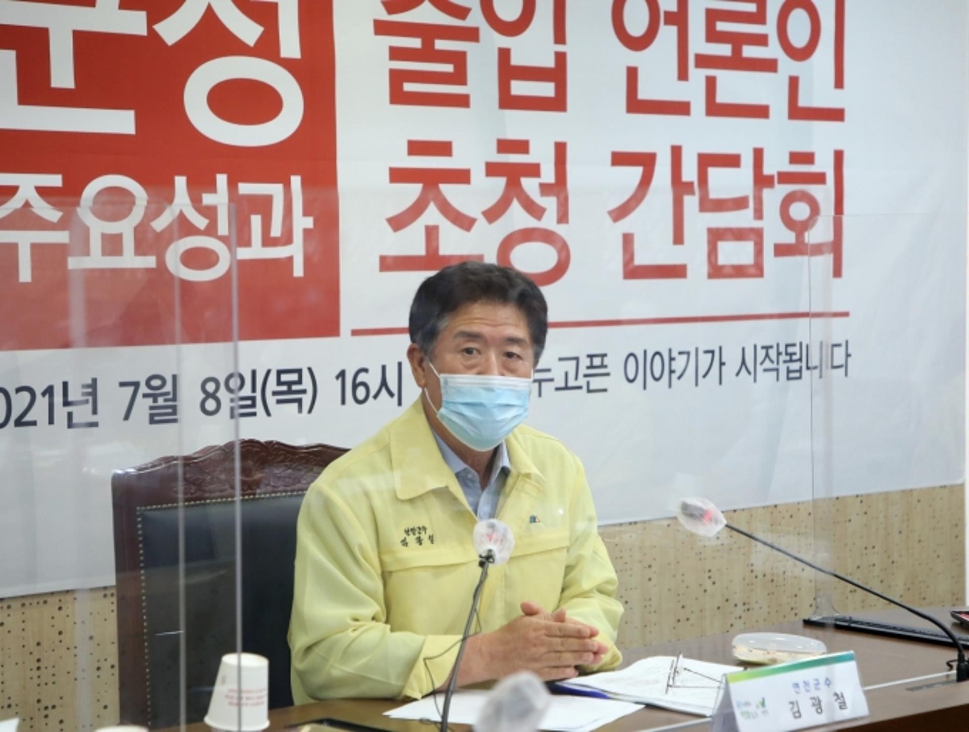 김광철 연천군수 "미래 사업 매진…생활밀착형 정책 추진, 경제 활성화 박차"