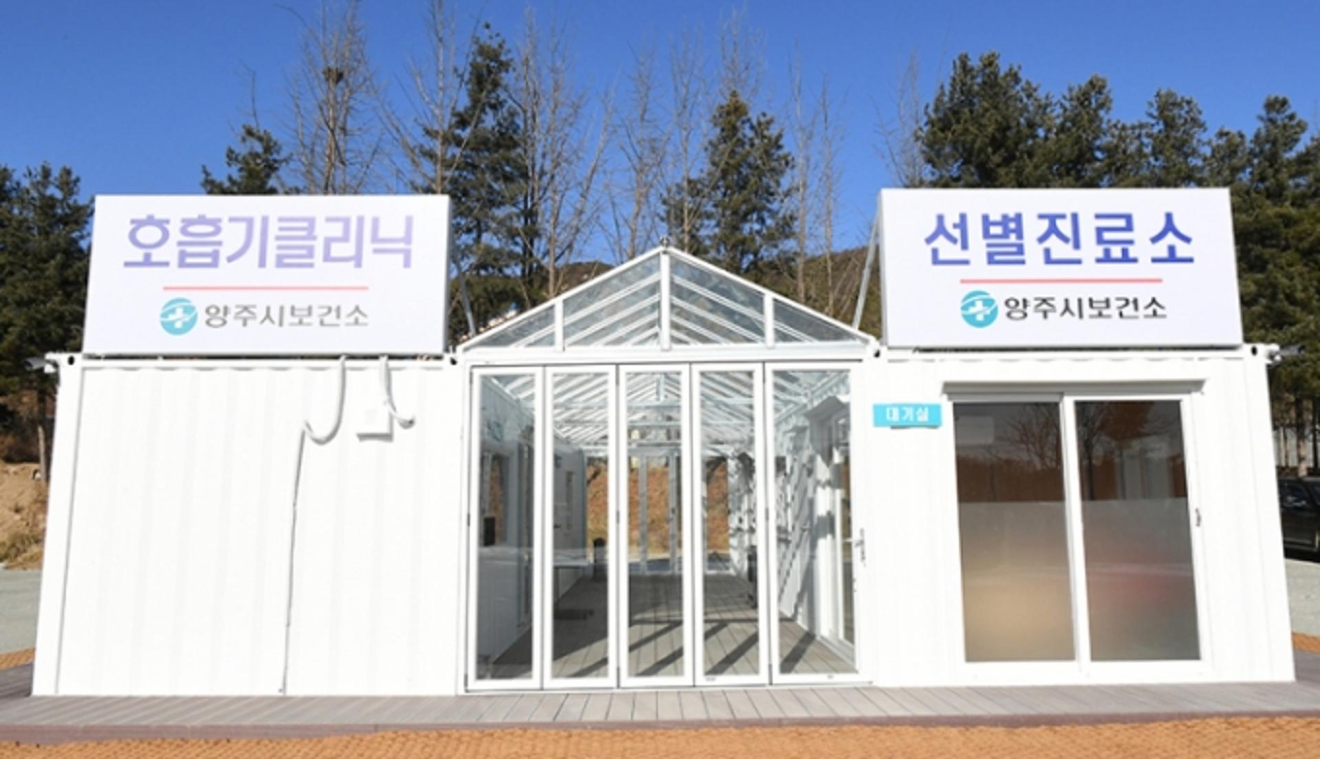 양주시, 덕정역 코로나19 임시선별검사소 추가설치 운영