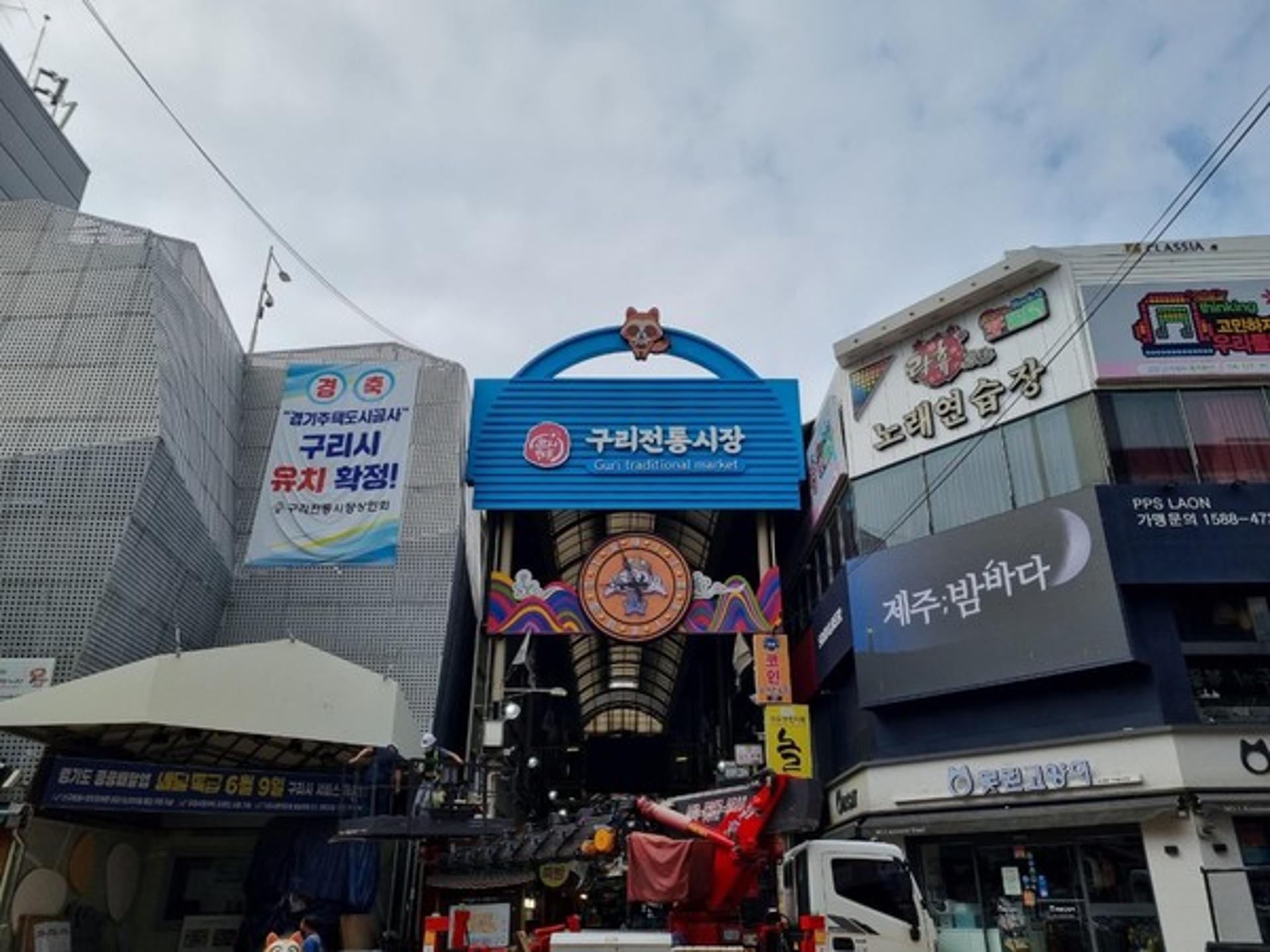 구리전통시장, 4차 산업혁명시대 발맞춘 스마트 명품시장으로 스타트