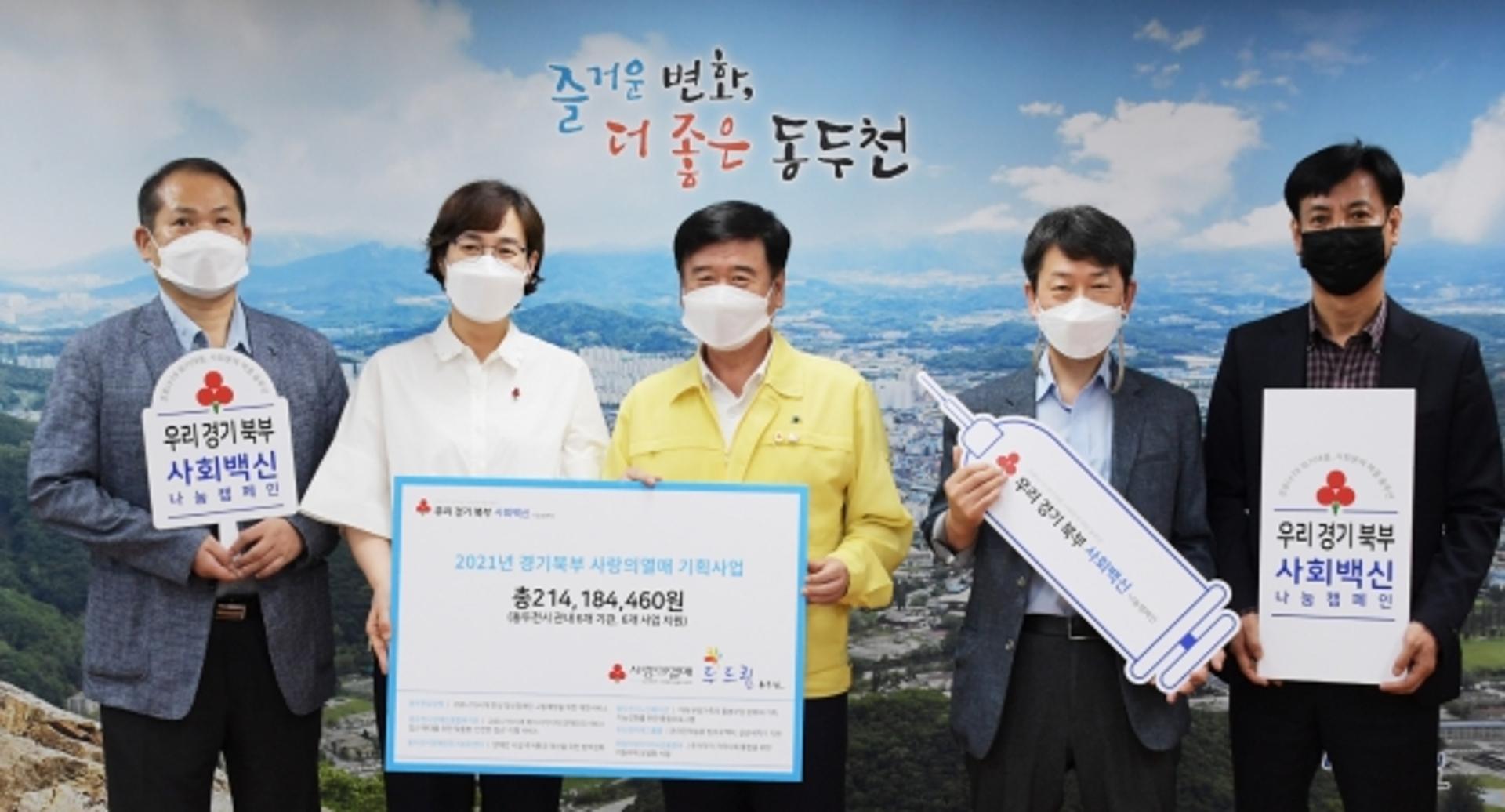 동두천시장애인종합복지관, 경기사회복지공동모금회 2021년 기획사업에 선정