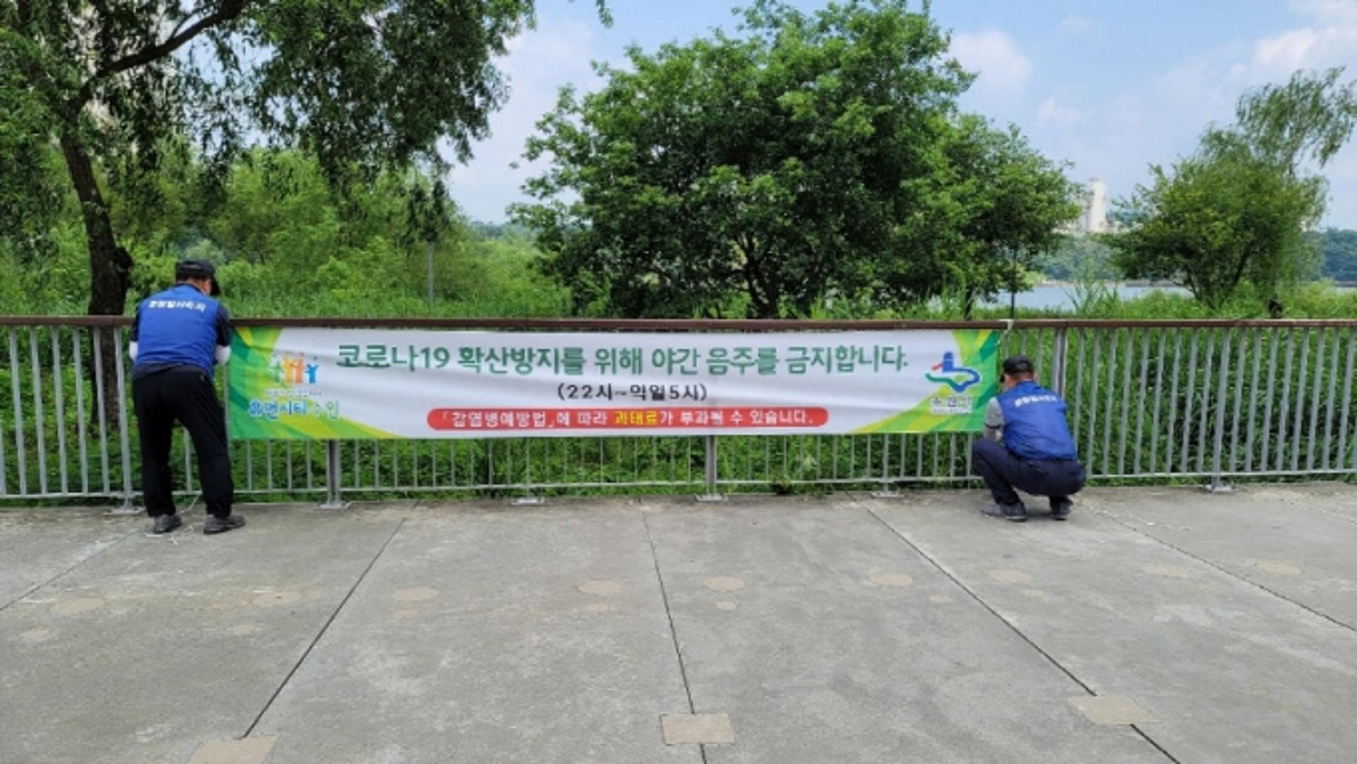 수원시 "12일부터 모든 공원서 '야간음주 금지'"… 행정명령 발동