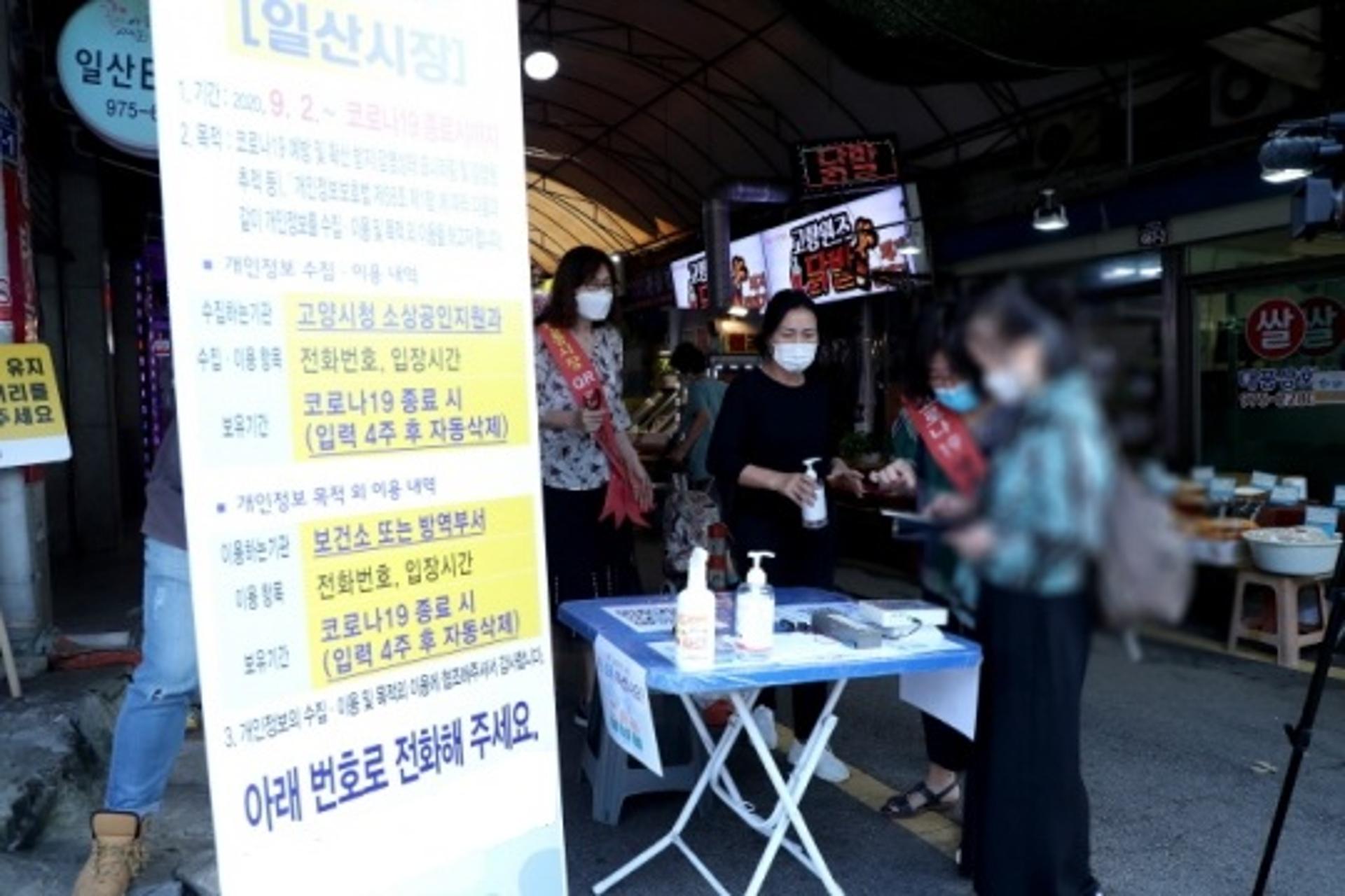 '빠른 접촉자 파악' 고양시 안심콜…급격한 코로나19 확산세 속 위력 발휘