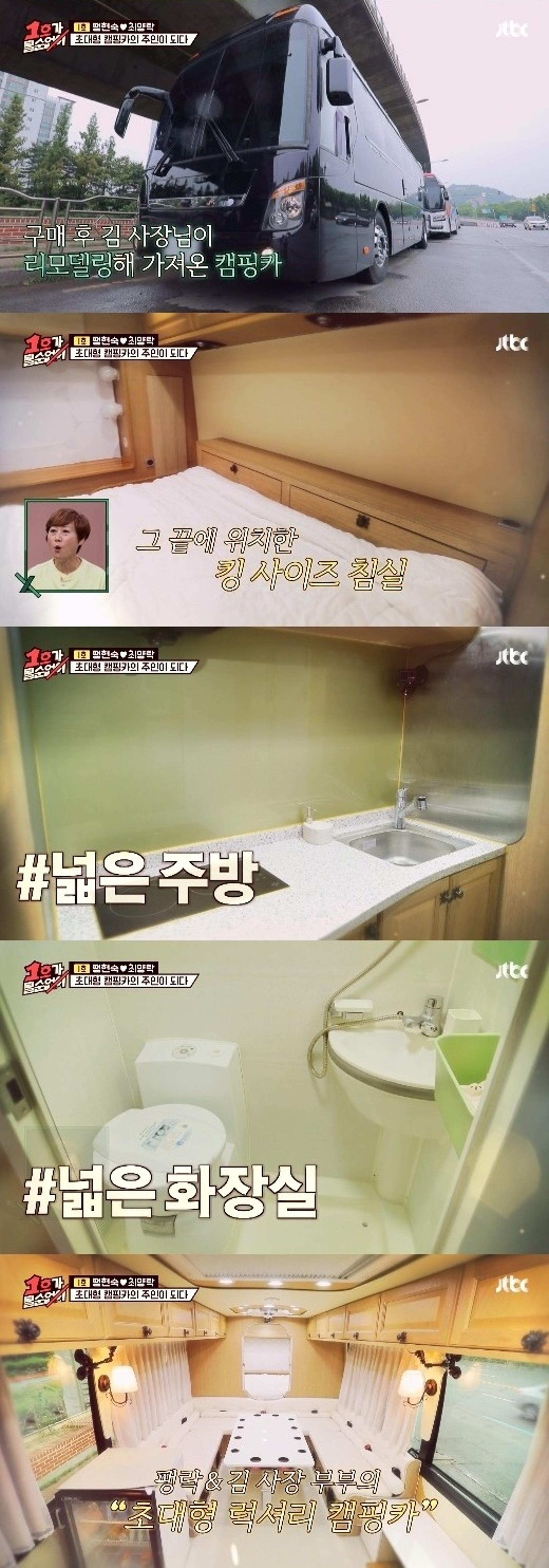 "술장고에 노래방까지"… 팽현숙 캠핑카, 47인승 개조?