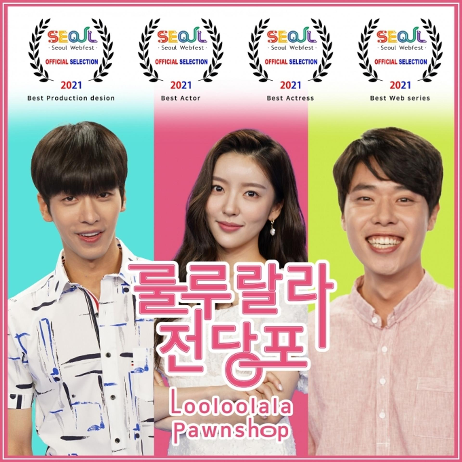경기콘텐츠진흥원 지원·제작 웹드라마, 국내외 영화제 러브콜