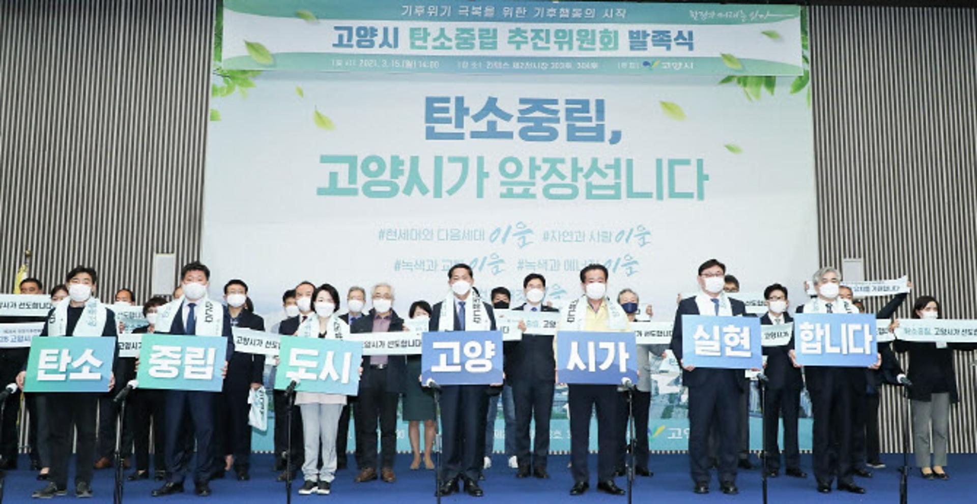 고양시, 시금고 선정에 환경적 평가 도입…수도권 지방자치단체 최초