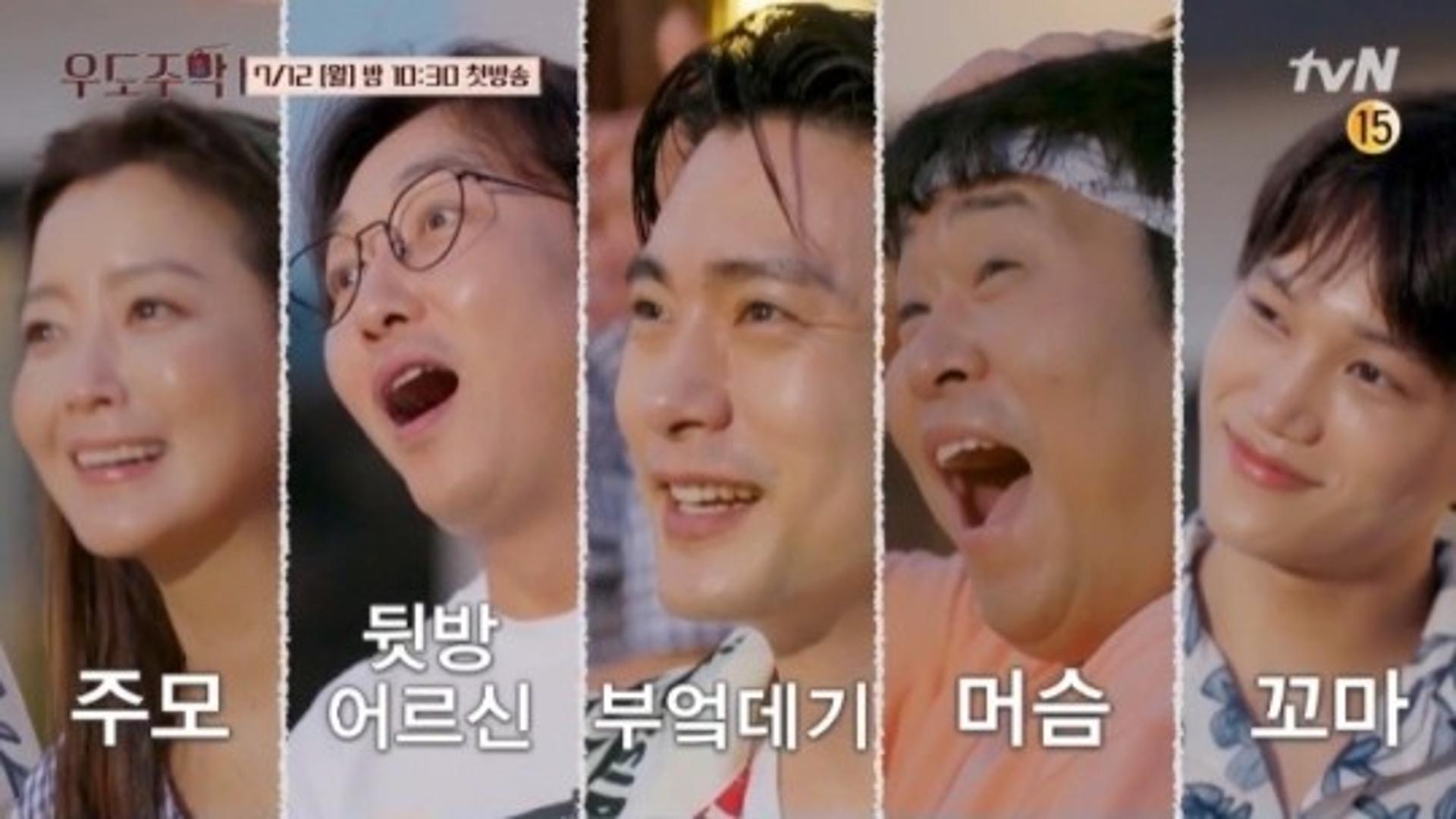 '우도주막' 김희선이 첫날부터 당황한 이유