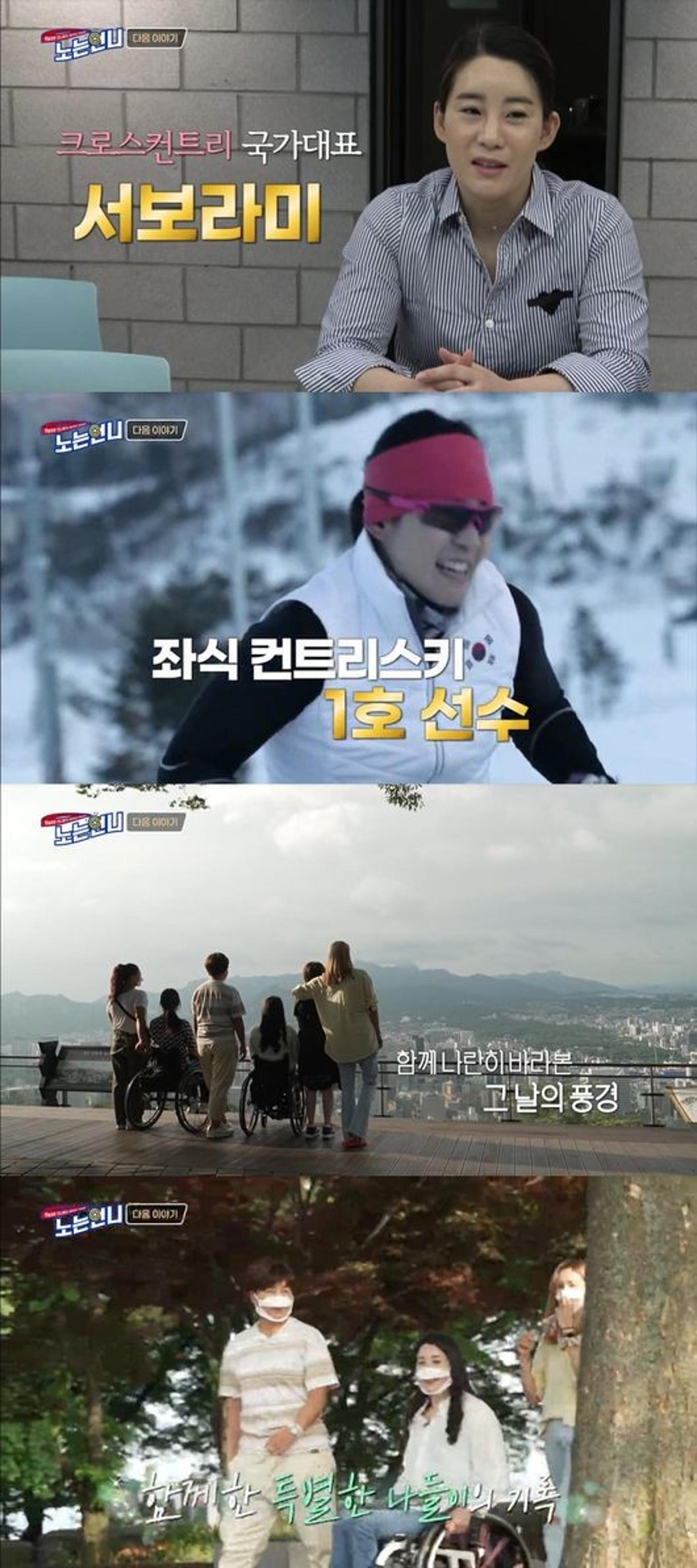 서보라미 별세, '노는언니' 출연분 어떻게 되나