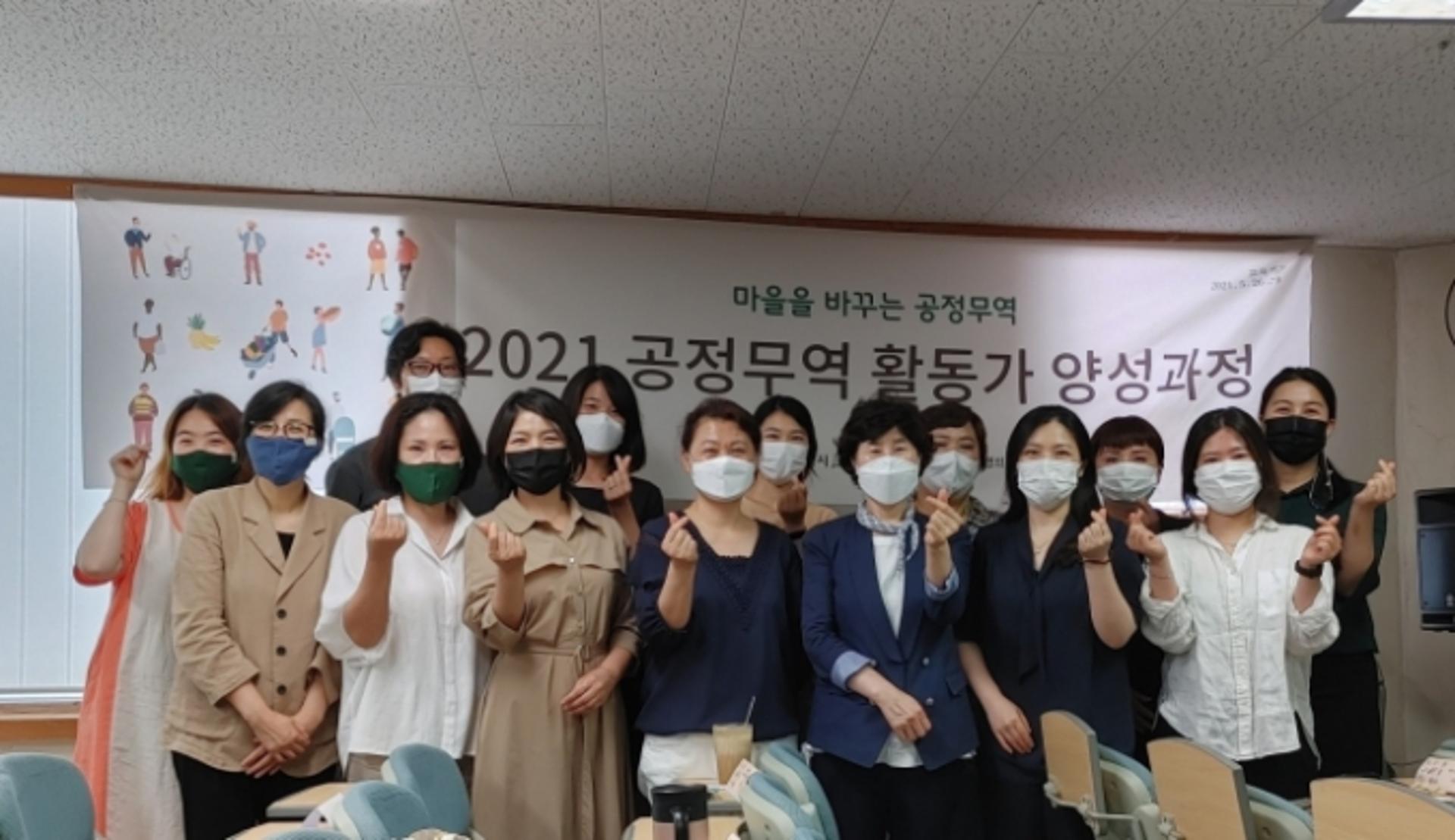 화성시, 공정무역 활동가 24명 배출