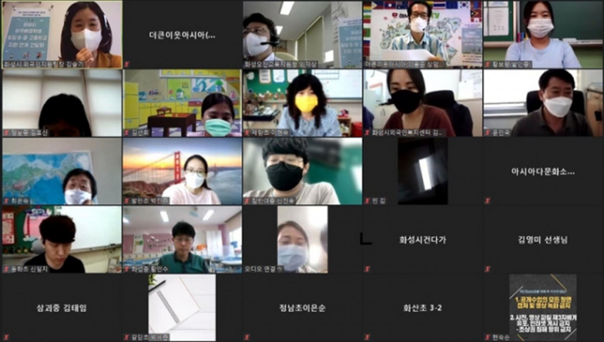 화성시 "이주배경 아동청소년, 공교육으로 안정적 진입 모색"