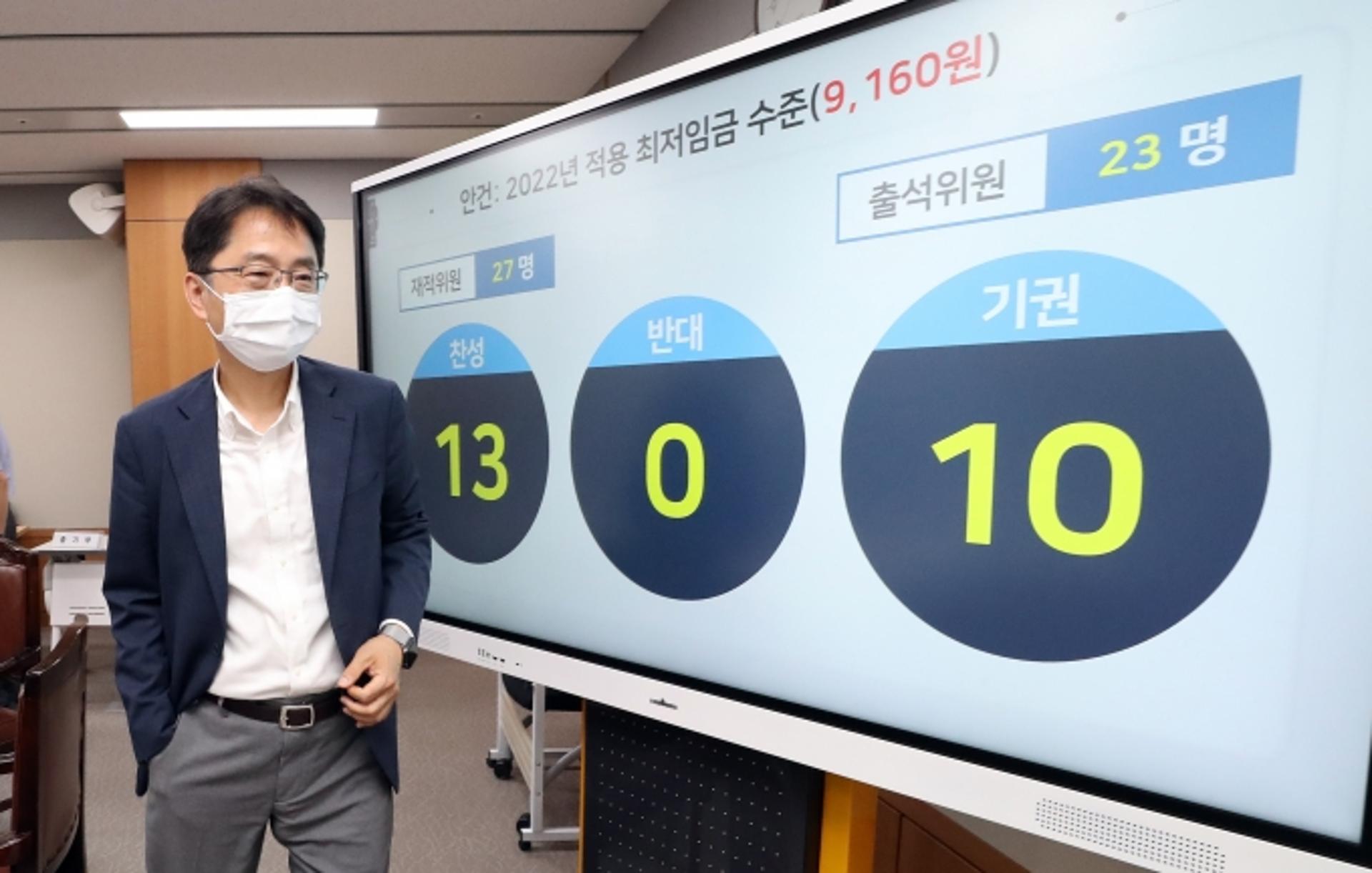 내년도 최저임금 9160원… 월급으로 환산하면 얼마?