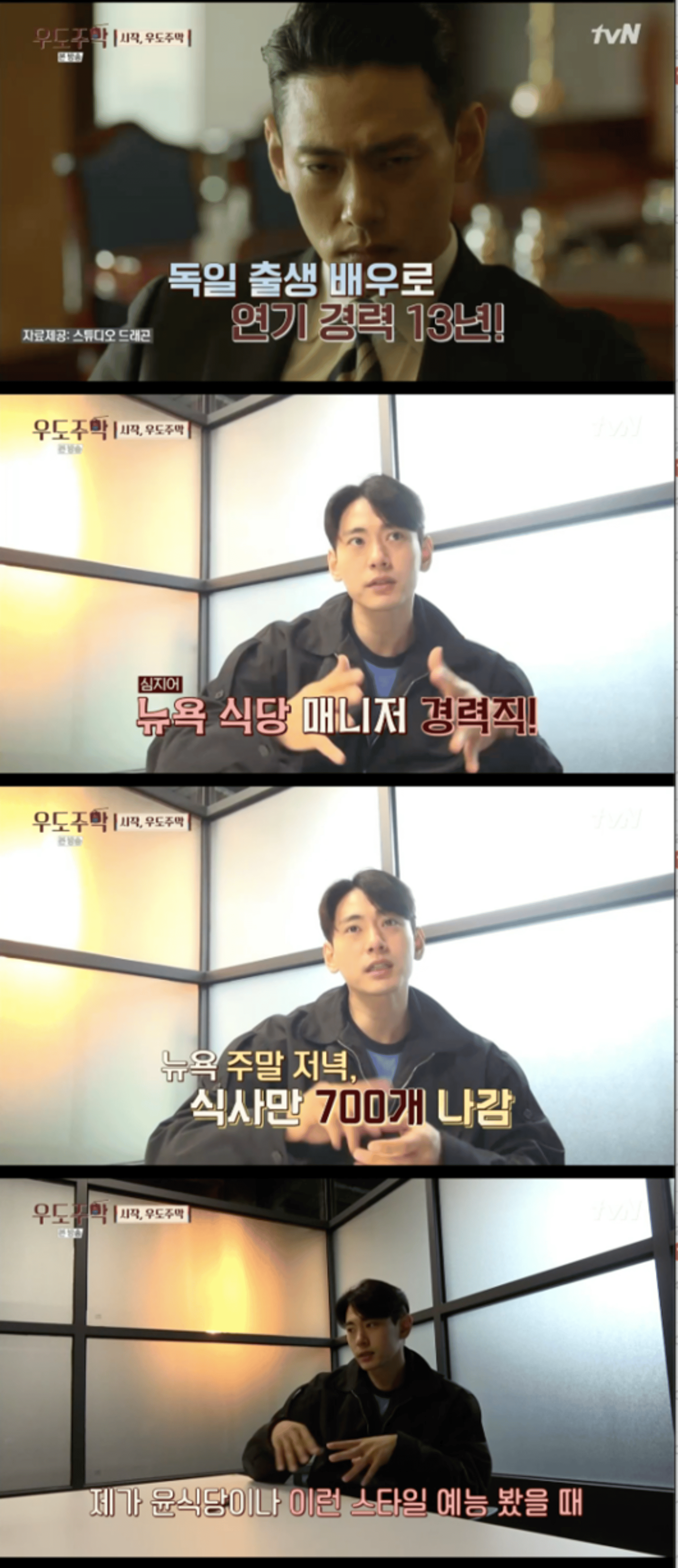 유태오 나이 '주목'… 엑소 카이도 놀랐다 "진짜요?"