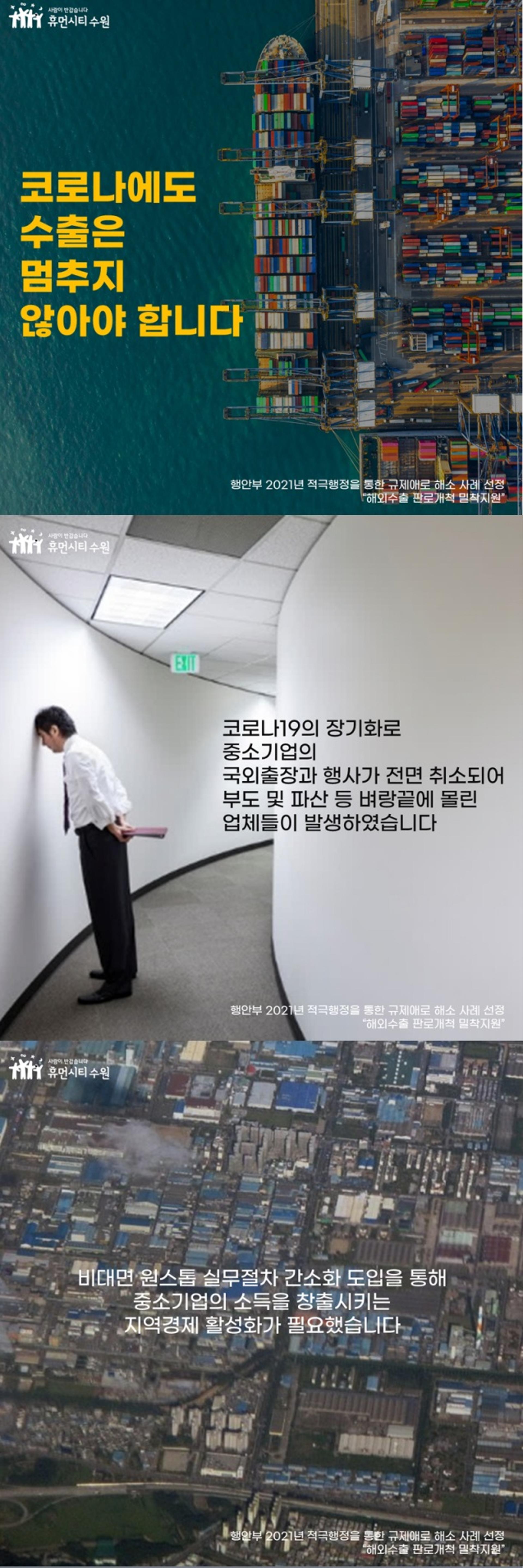 수원시 비대면 수출판매개척단, '온라인 수출협상 7차례·35개 기업 참여'…비결은?