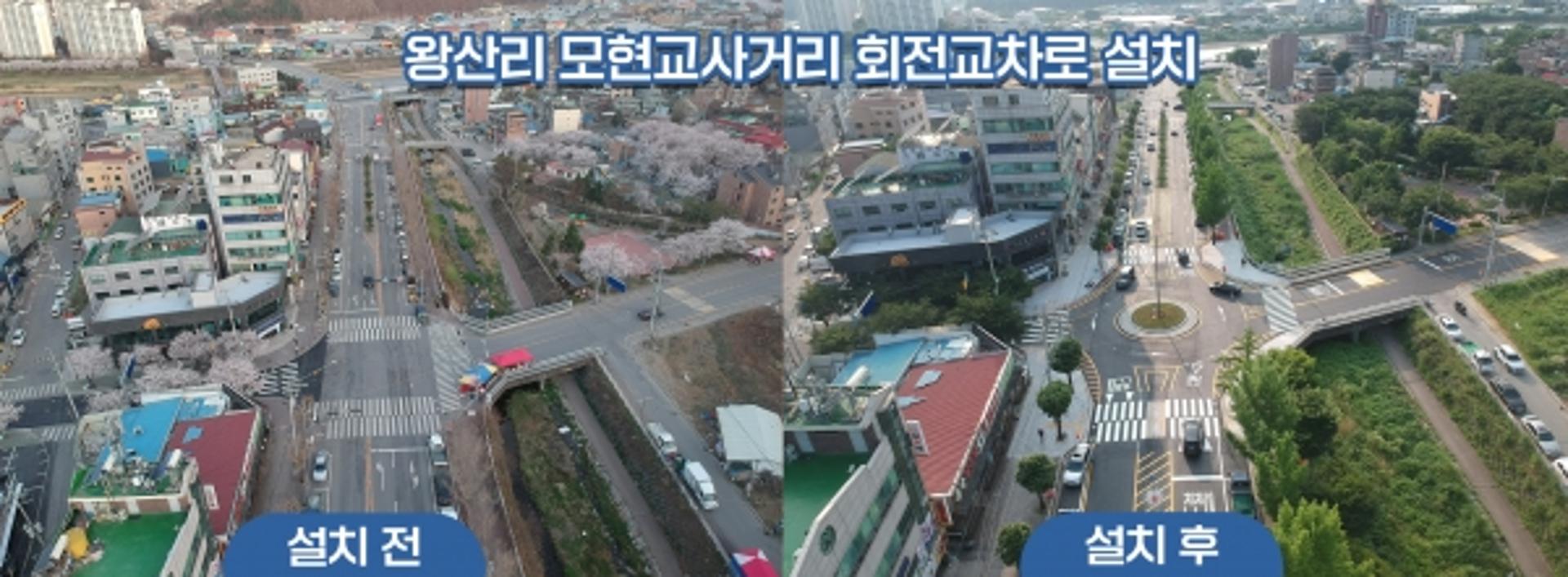 용인시 처인구, 왕산리 모현교 사거리에 도심형 회전교차로 설치