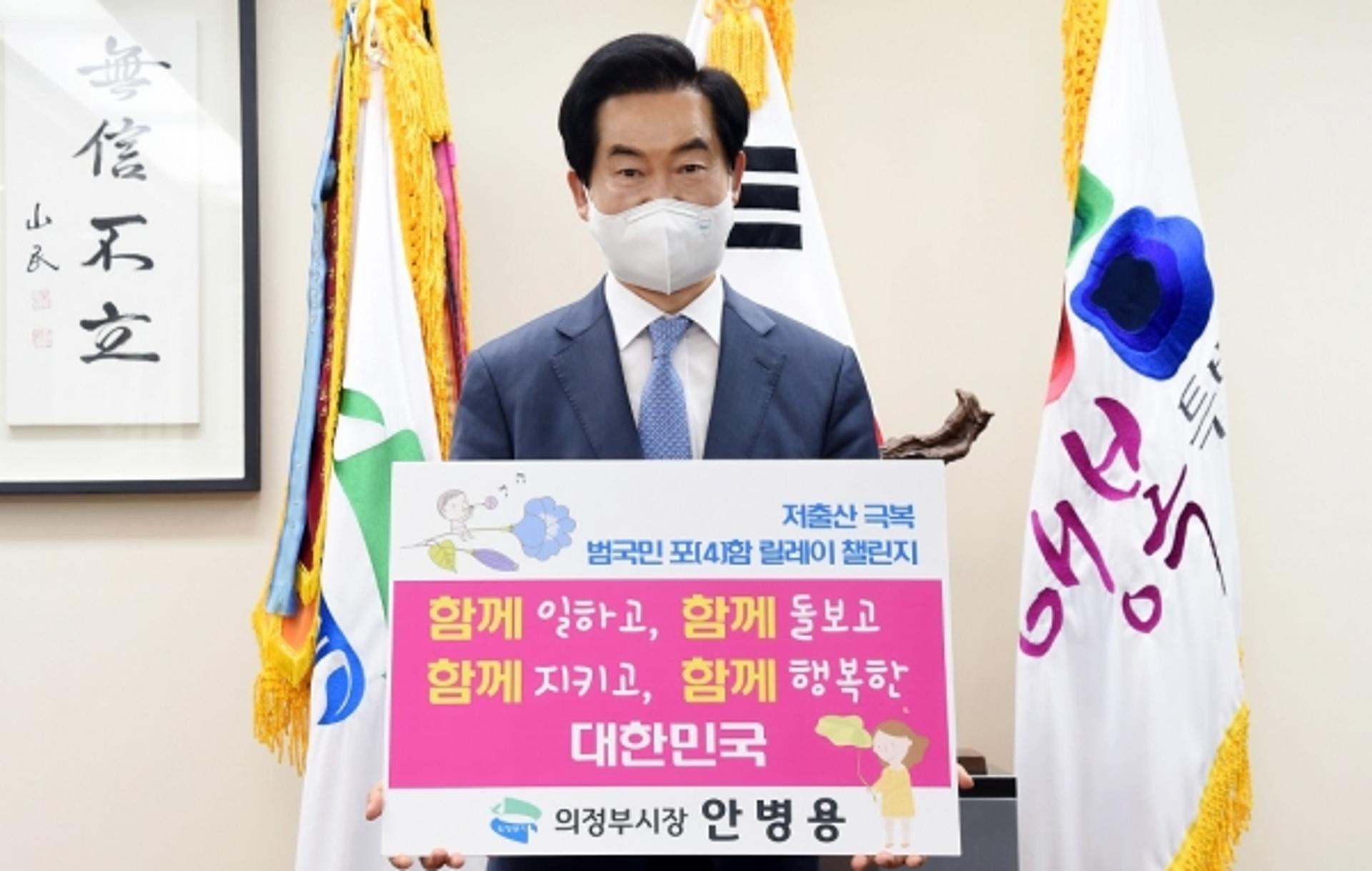 의정부시, 자녀·노인 돌봄서비스 확대 등 '인구절벽' 대응 강화