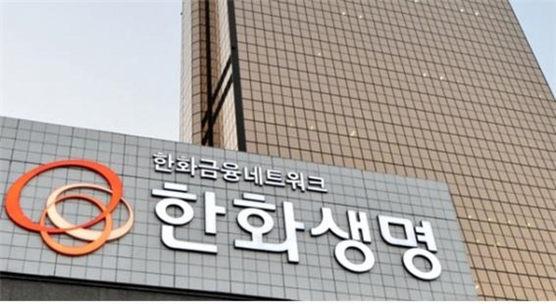 한화생명, 홀로 처벌 받나?… 교보생명도 금감원 중징계 피했다