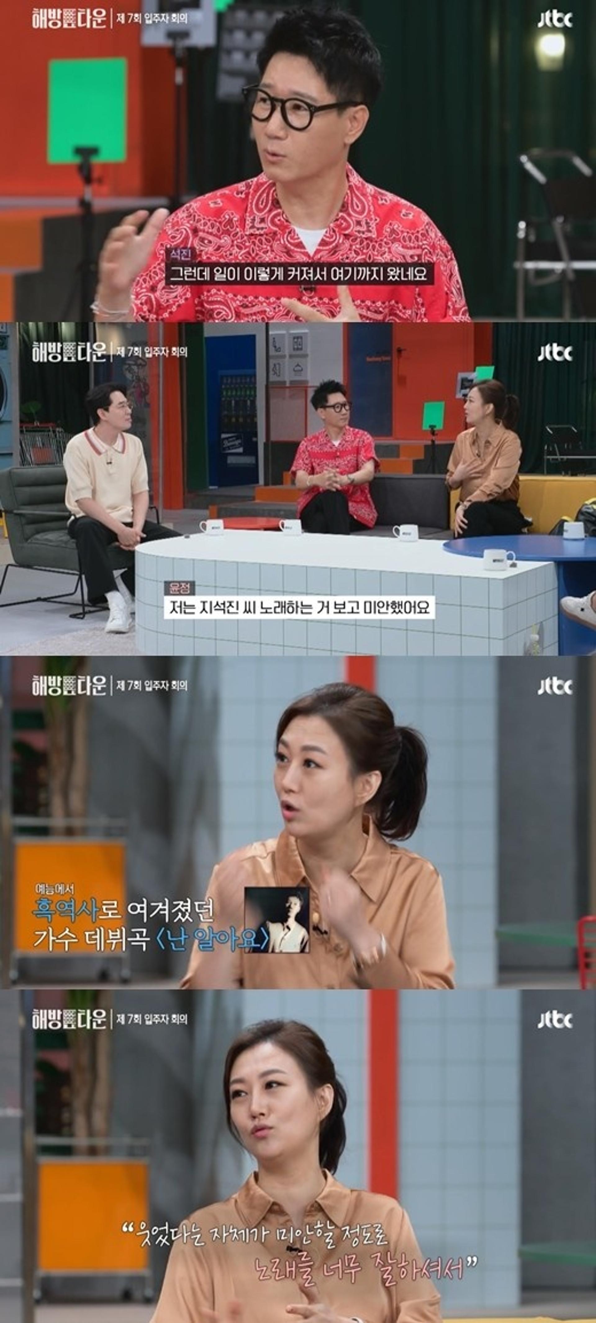 "유재석 속이려다가"… '해방타운' 지석진, MSG워너비 된 사연