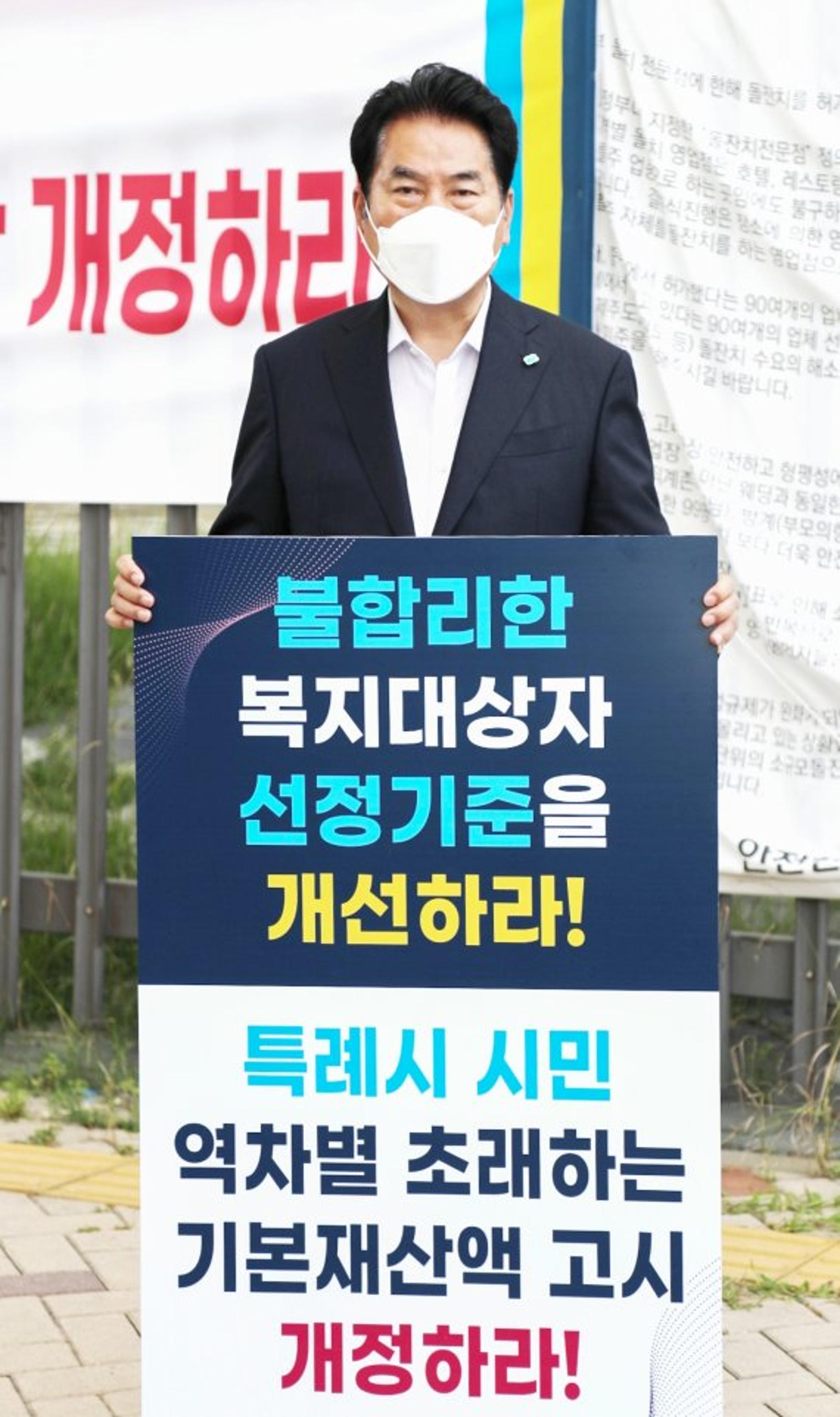 백군기 용인시장, 사회복지 특례권한 확보 위해 '1인시위' 돌입