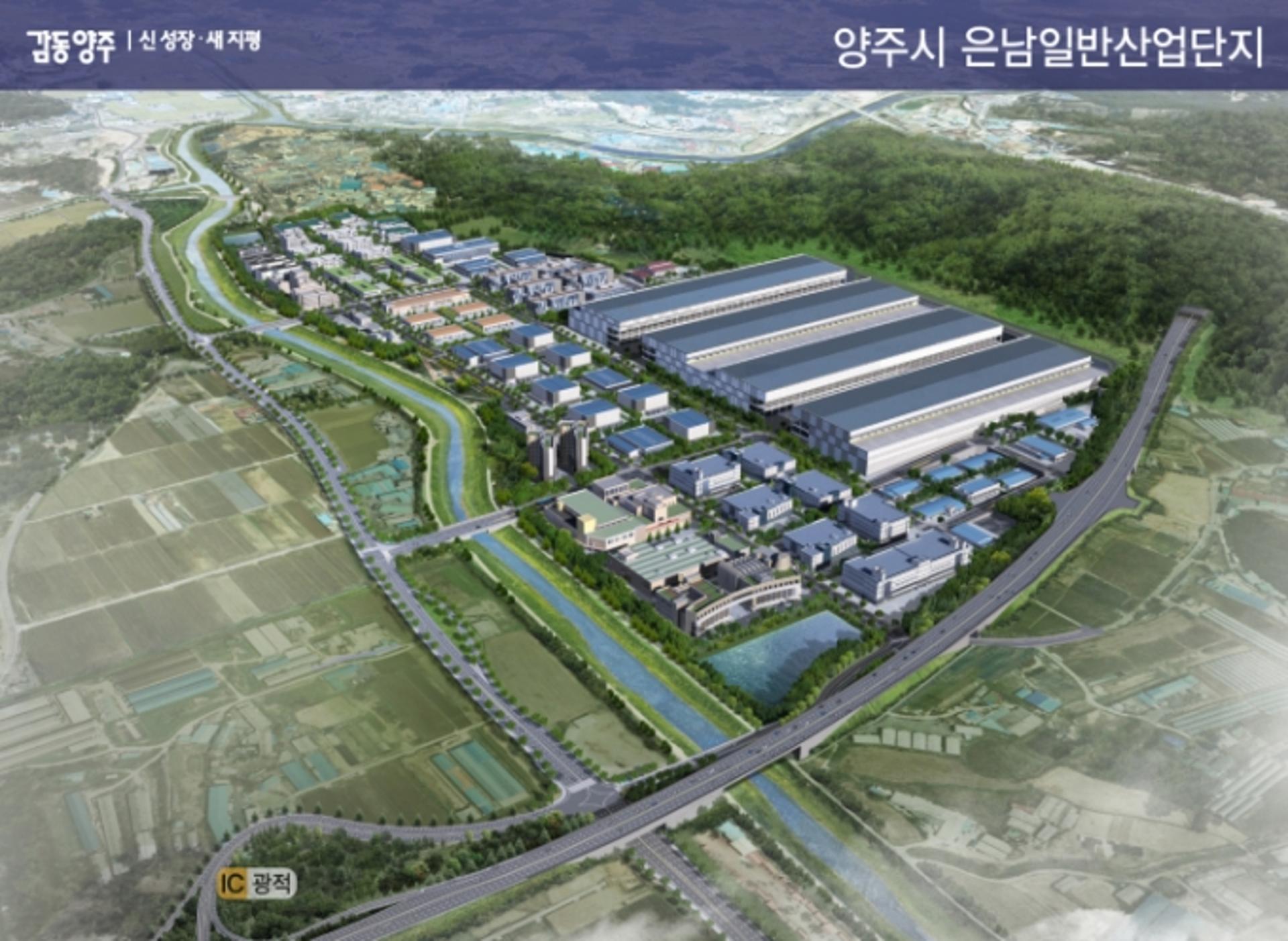 양주시, 은남일반산업단지 농업진흥구역 해제 고시… 사업추진 '가속화'
