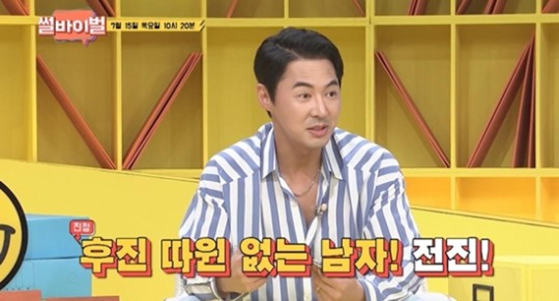 전진, ♥류이서 눈치 보는 이유… '이것' 때문?