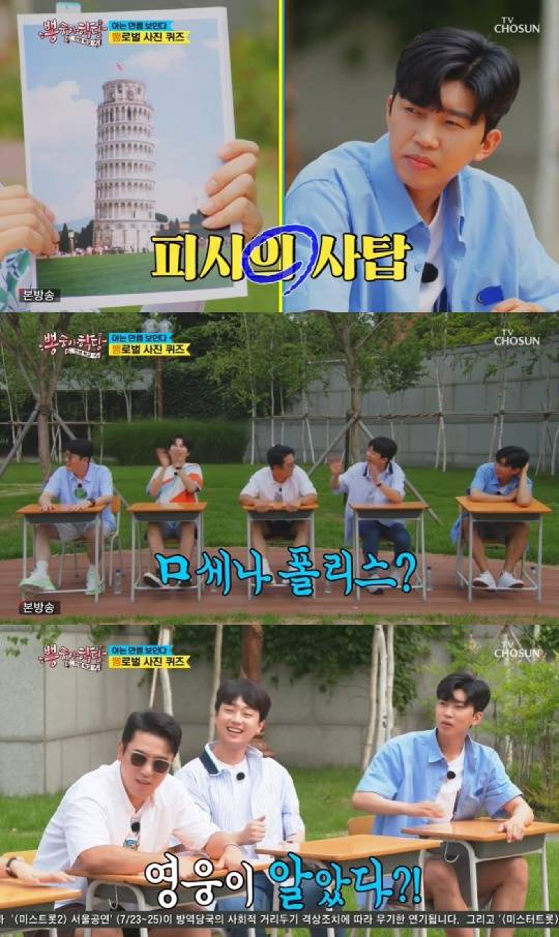 '뽕숭아학당' 임영웅, 뇌까지 섹시하면 어떡해웅?