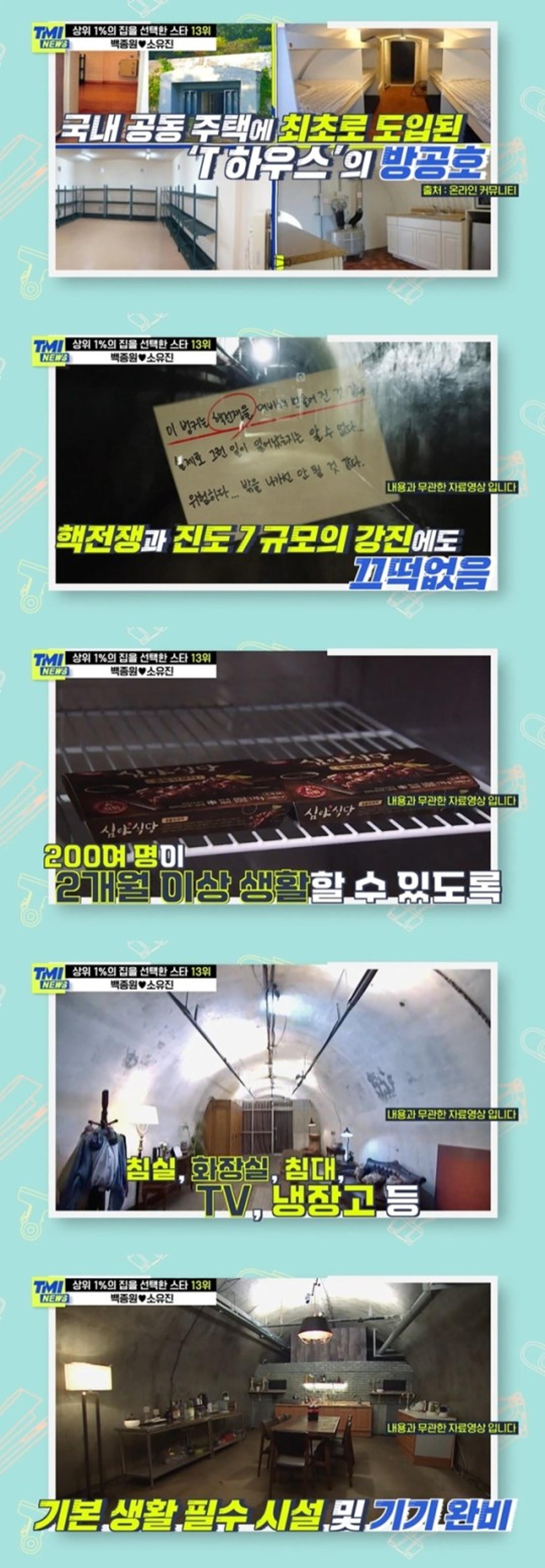 상위 1% 재벌…'26억' 소유진♥백종원 집, 방공호가 있다고?