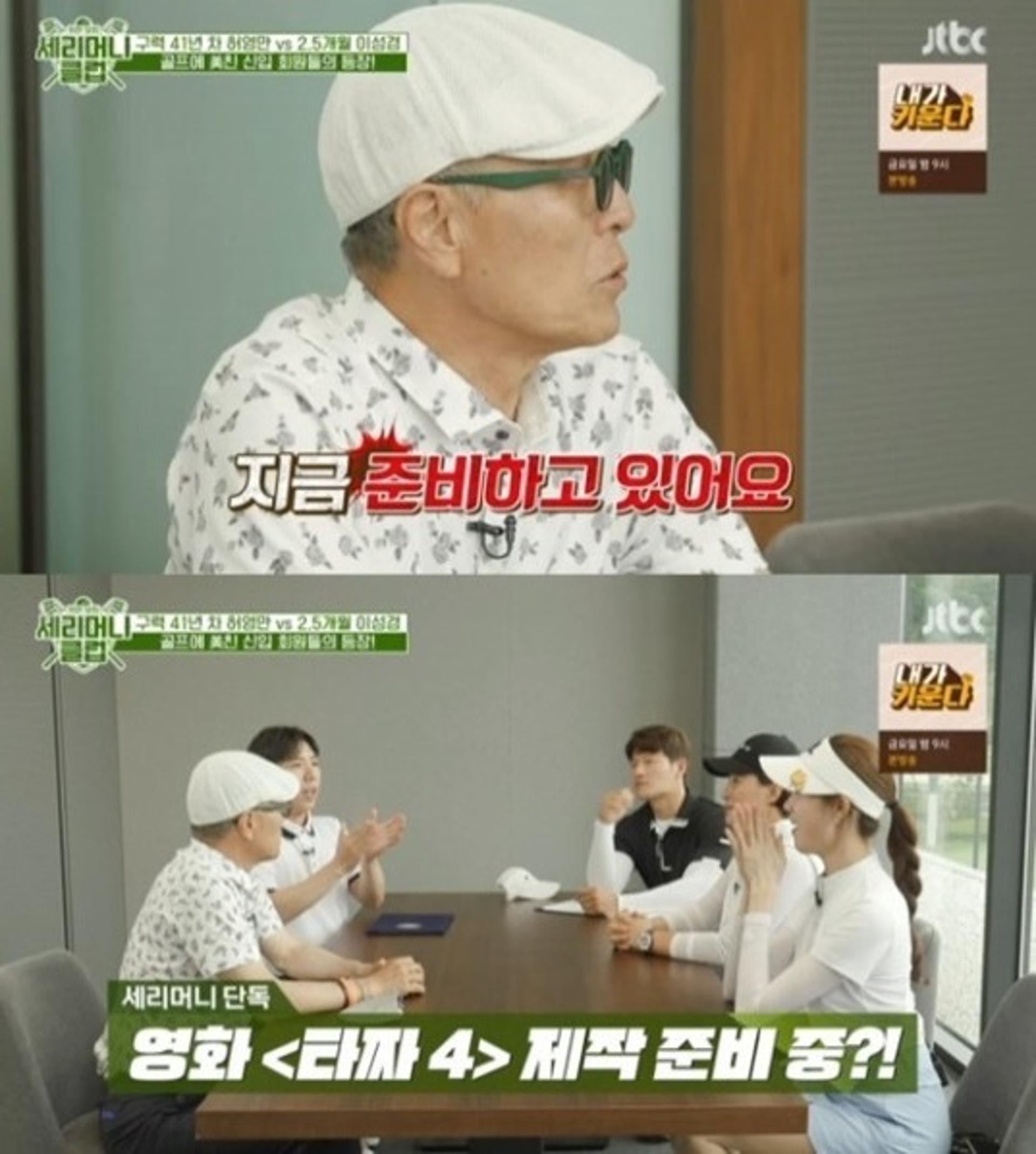 허영만 화백 '타짜4' 제작 준비중이라고?