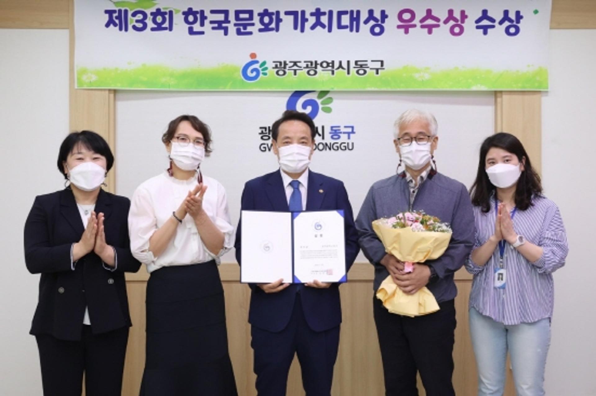 광주 동구, 한국문화가치대상 2년 연속 '우수상'
