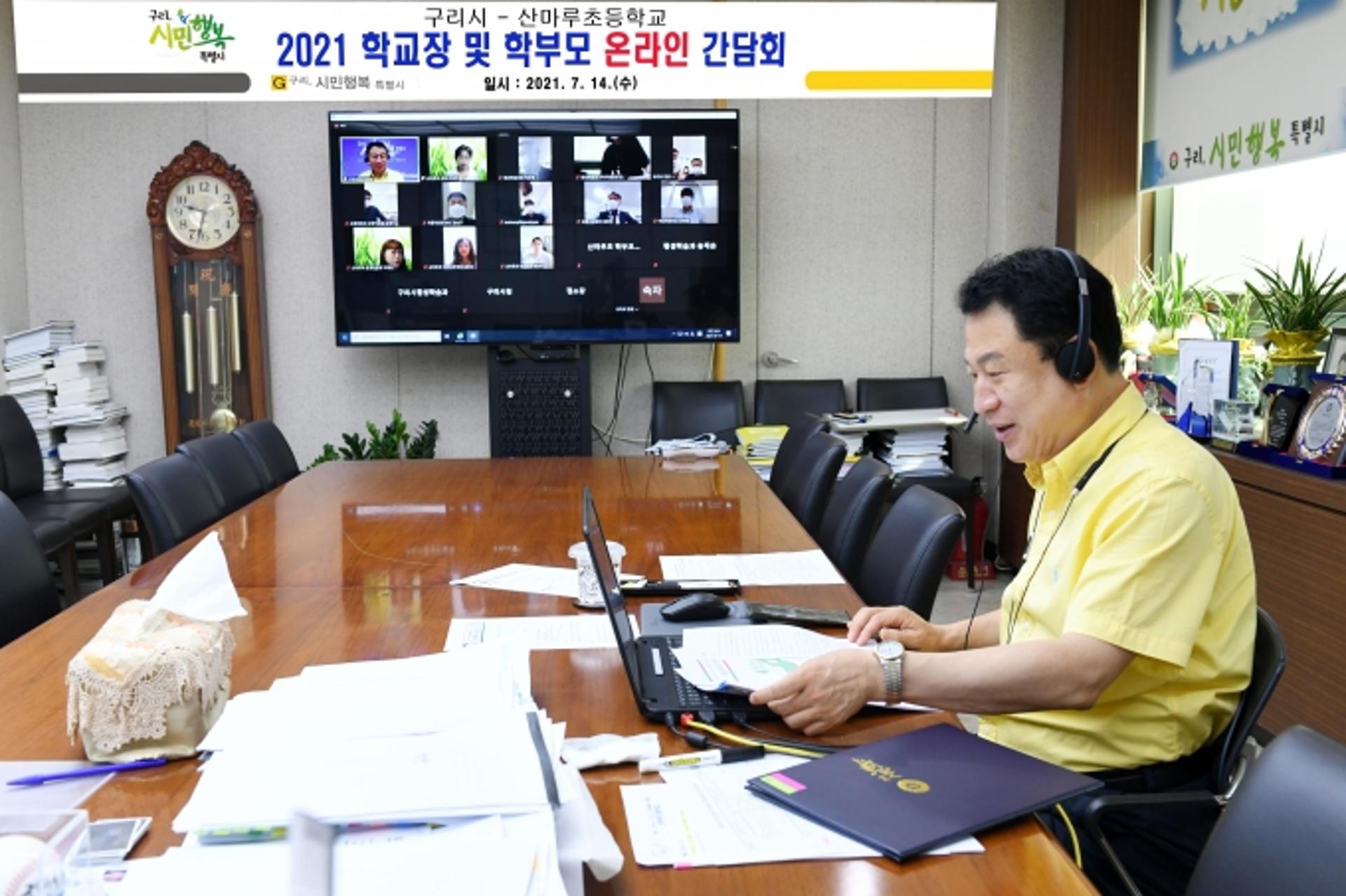 구리시, '행복한 교육도시 조성' 위한 '시정홍보·학교현안 사항 논의'