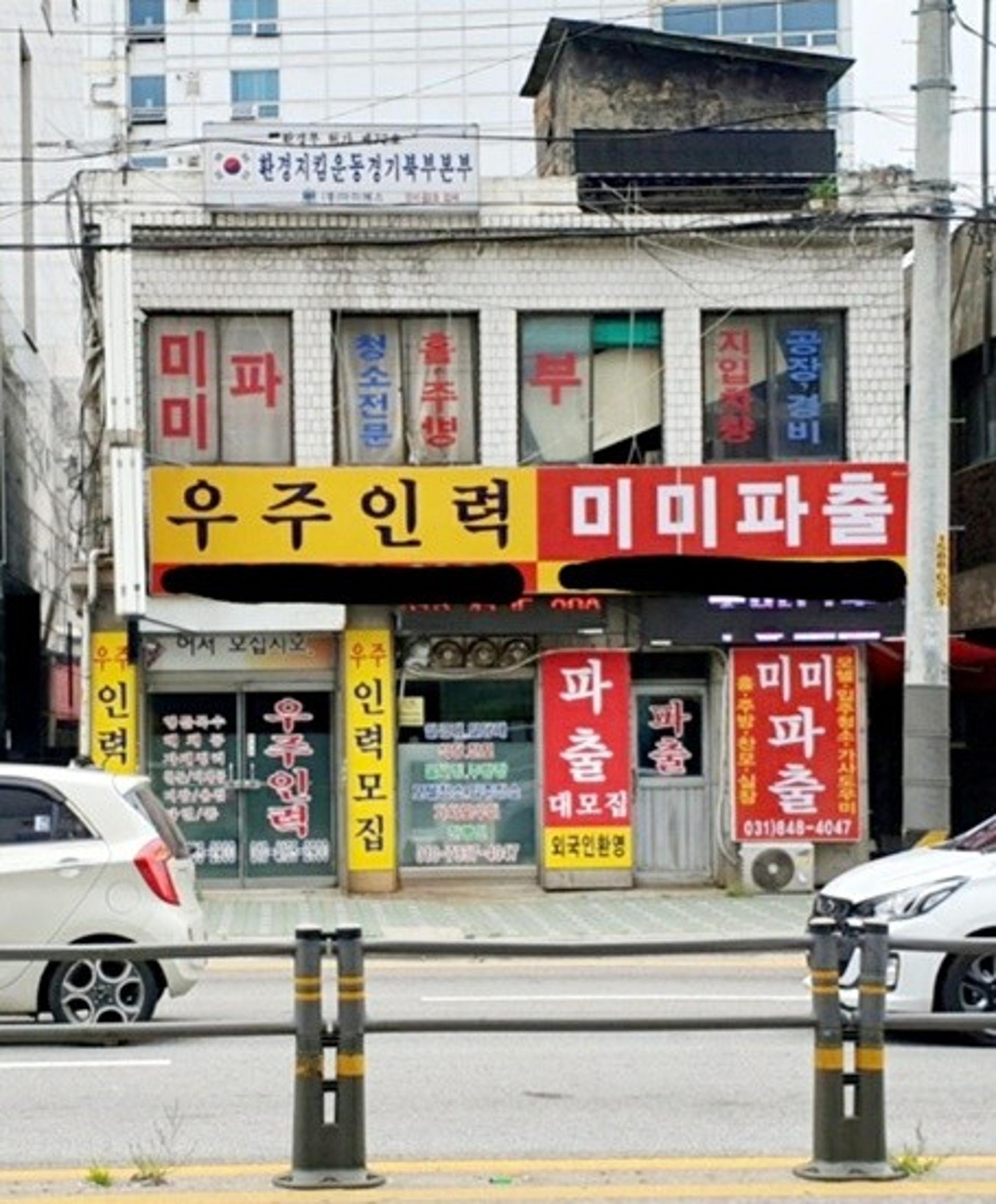 "대한상이군경 A 의정부지회장 '횡령' 의혹"…회원, 경찰에 고발