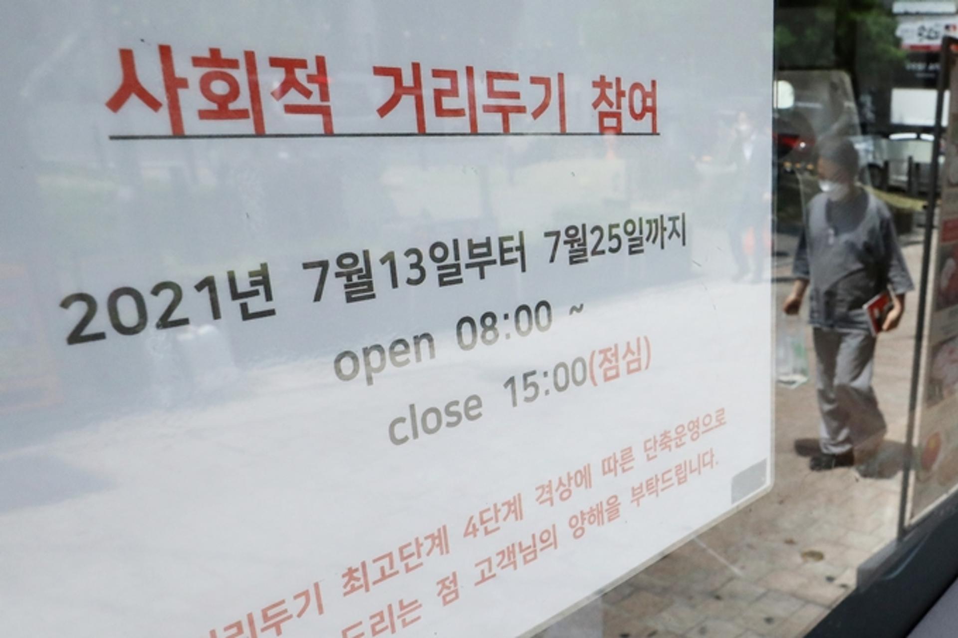 ‘수도권 거리두기 4단계’ 더 연장?… 정부 “현재로선 알 수 없다”
