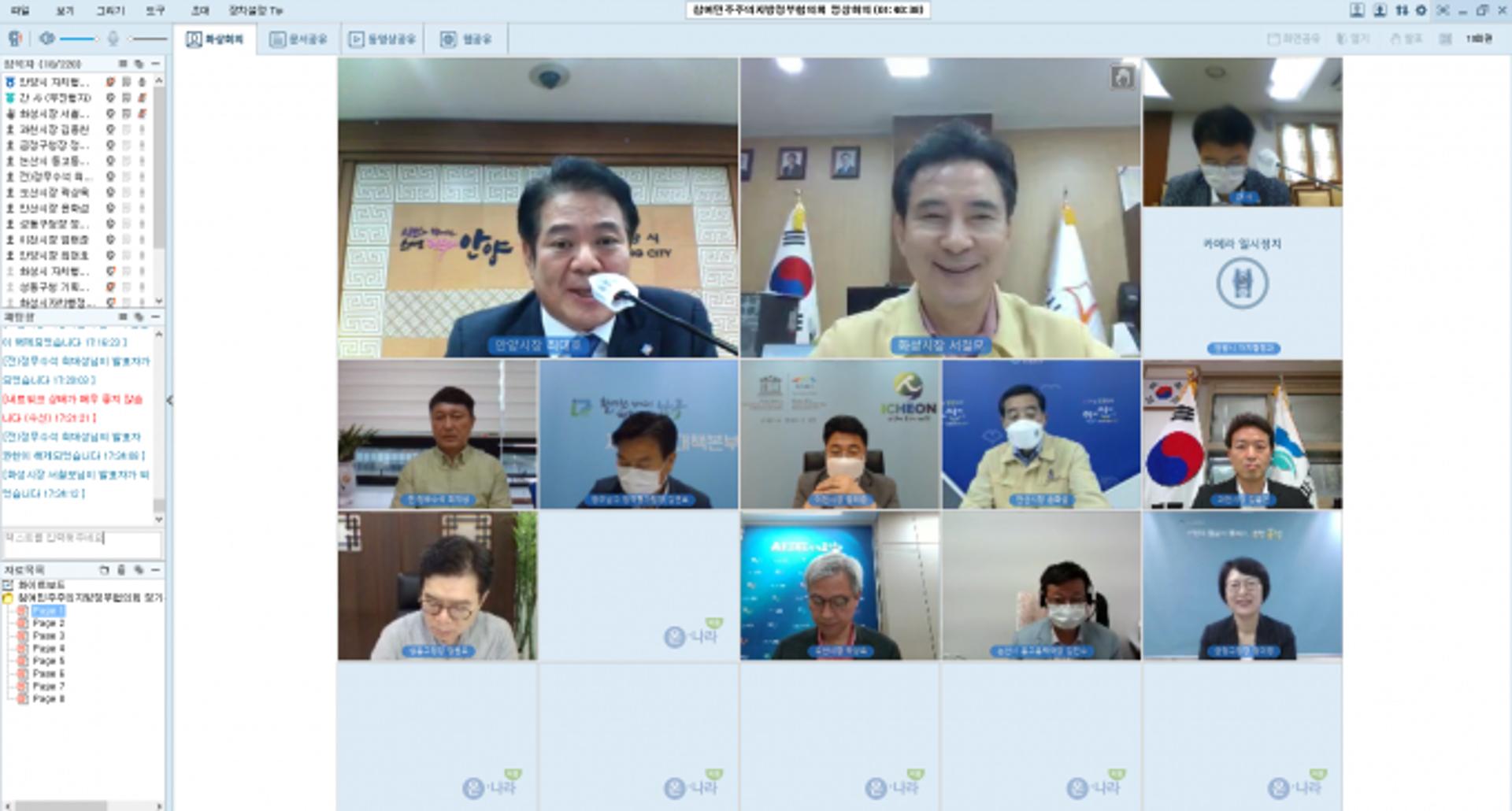 서철모 화성시장, 참여민주주의지방정부협의회 회장에 선출