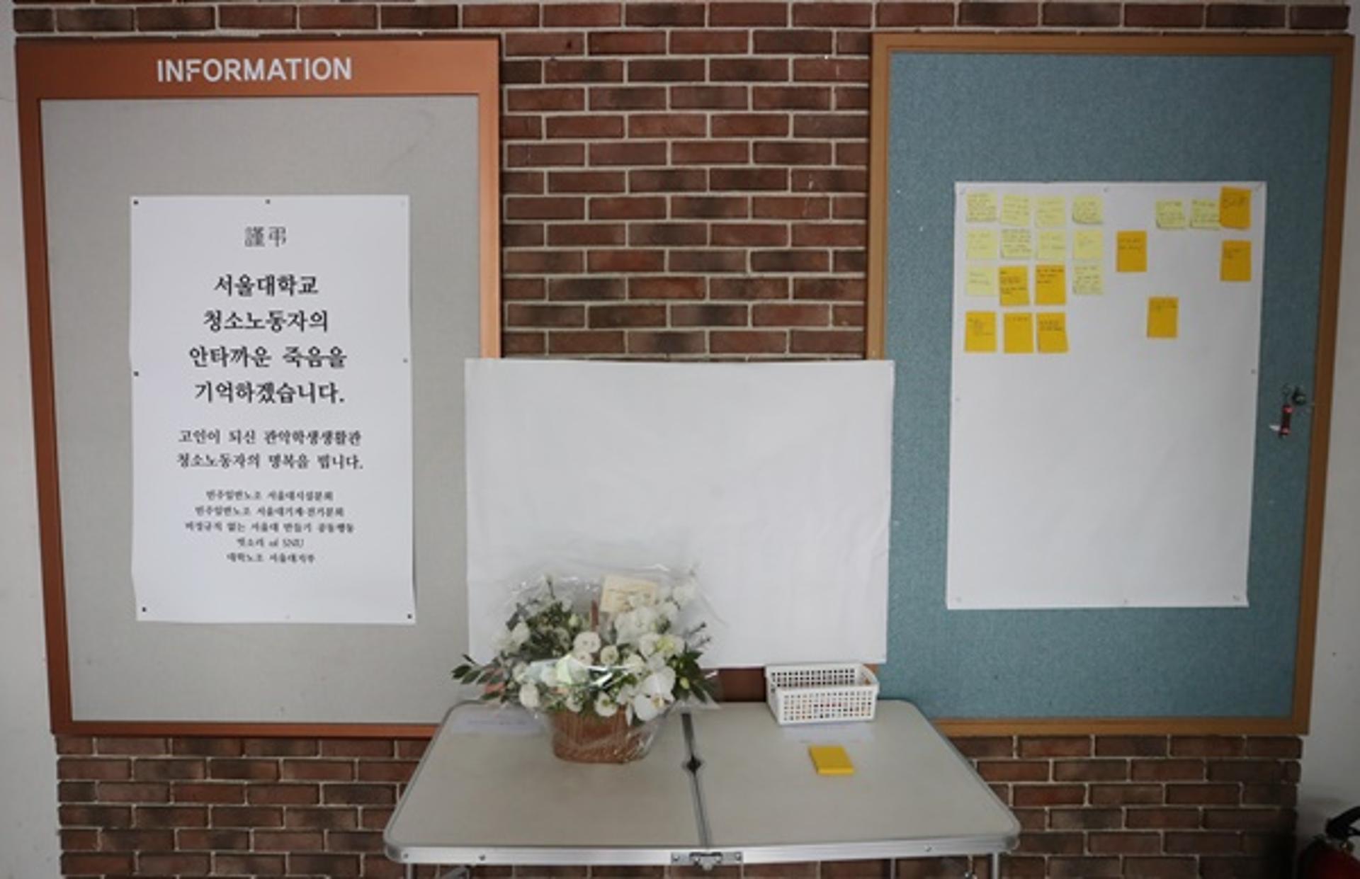 "서울대 못 믿겠다"… 청소노동자 유족 조사 거부