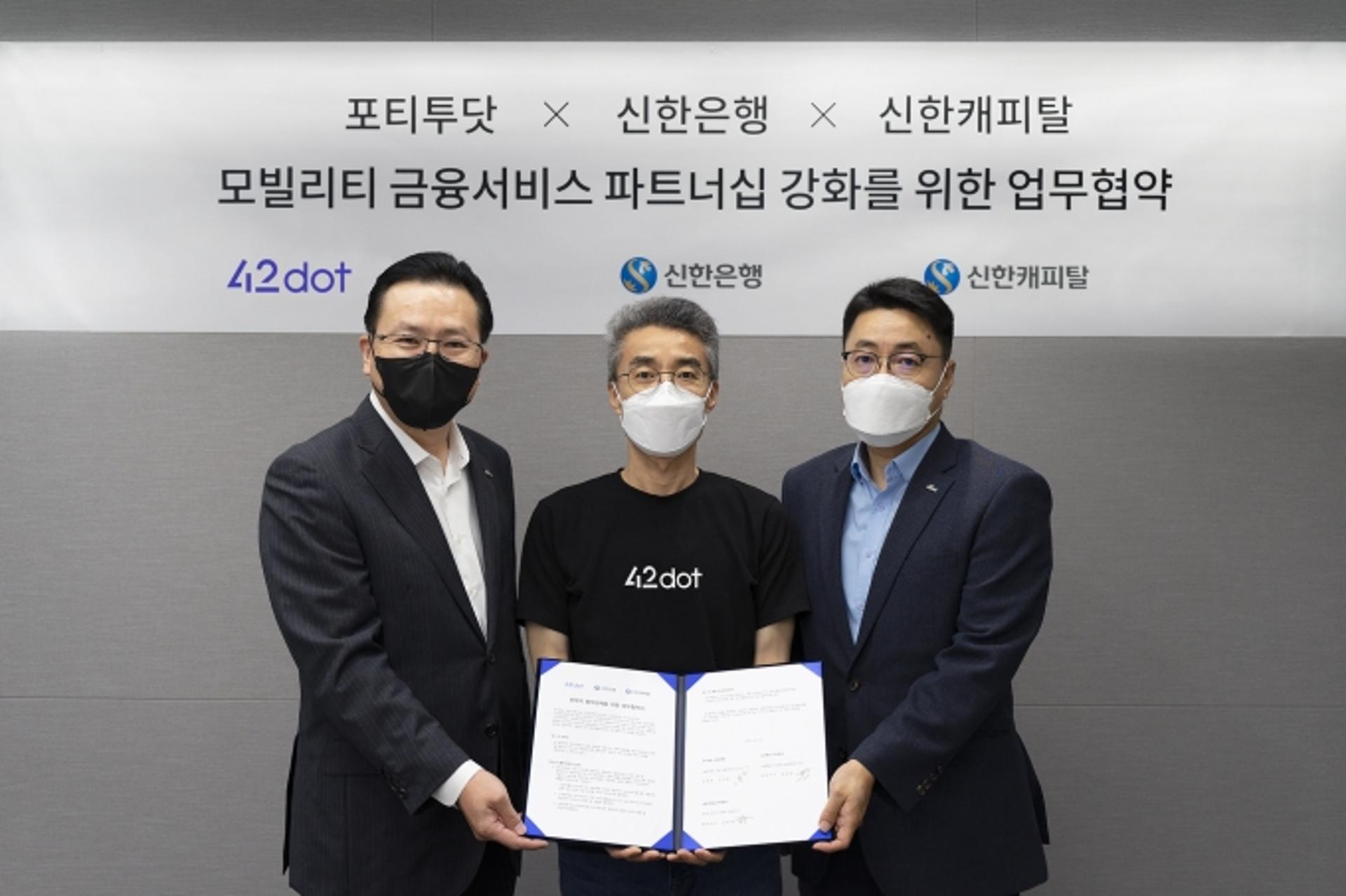 “모빌리티 금융사업 선점하자” 포티투닷·신한금융그룹, 자율주행 시대 대비한다