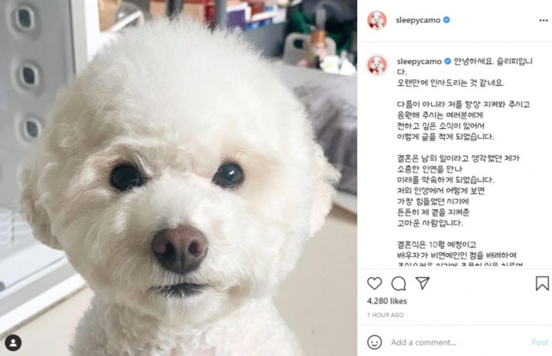 "10월의 품절남" 슬리피 결혼, 예비신부는 누구?[전문]