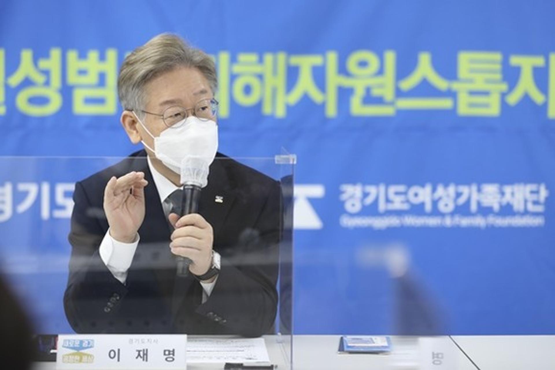 이재명, "디지털성범죄 피해자 원스톱지원센터, 전국으로 확대돼야"