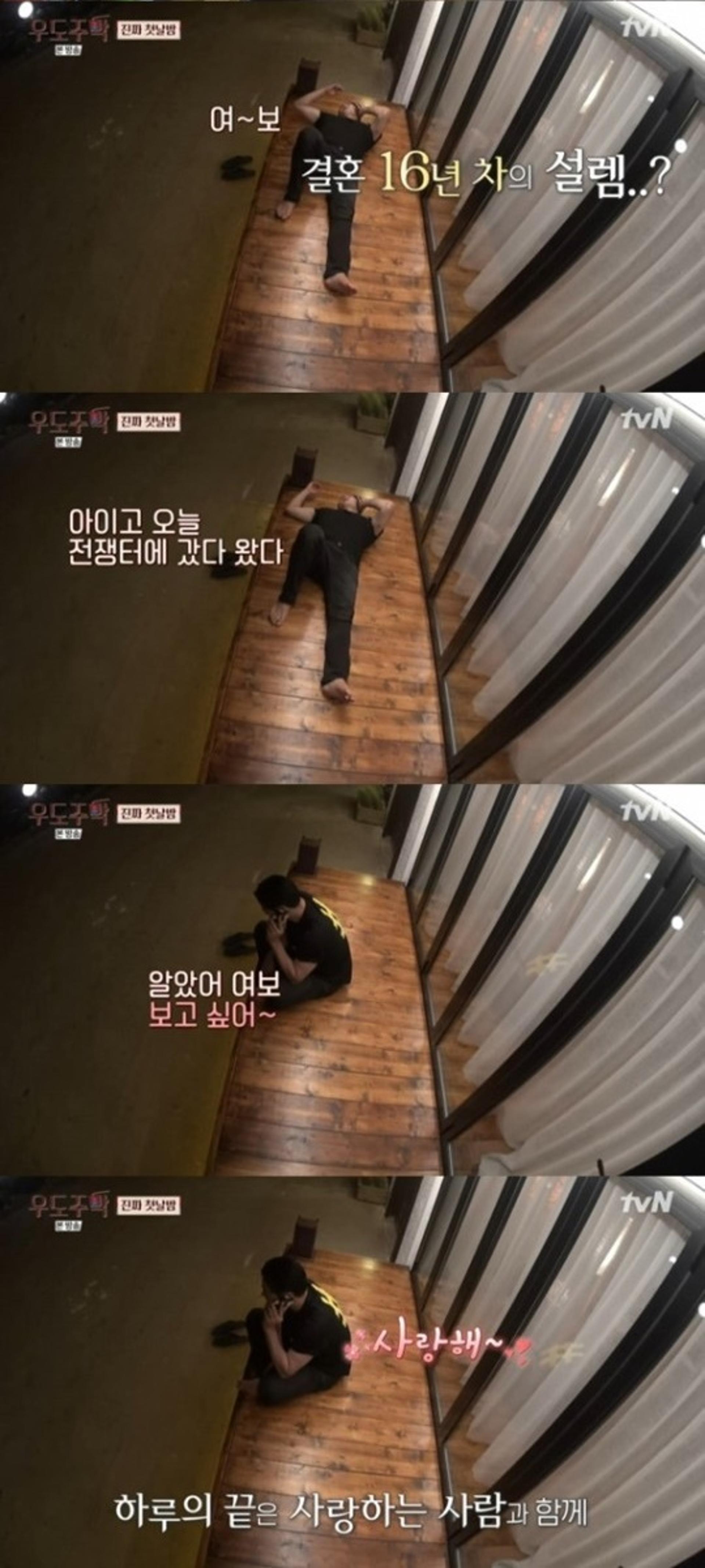 "보고싶어, 사랑해"… 유태오♥니키리 결혼 16년차 맞아?