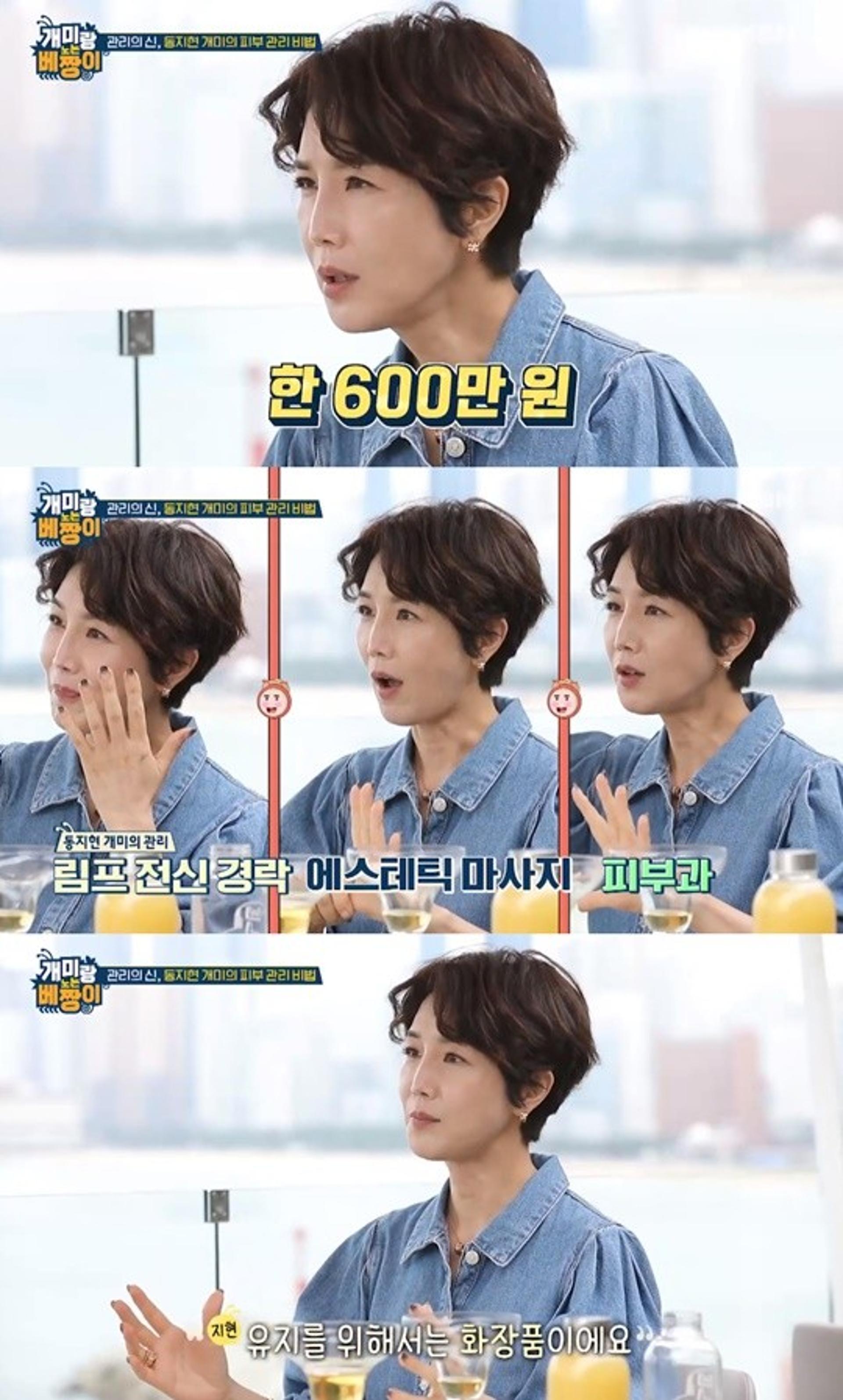 '홈쇼핑계 전지현' 동지현 피부비결은 '이것'?