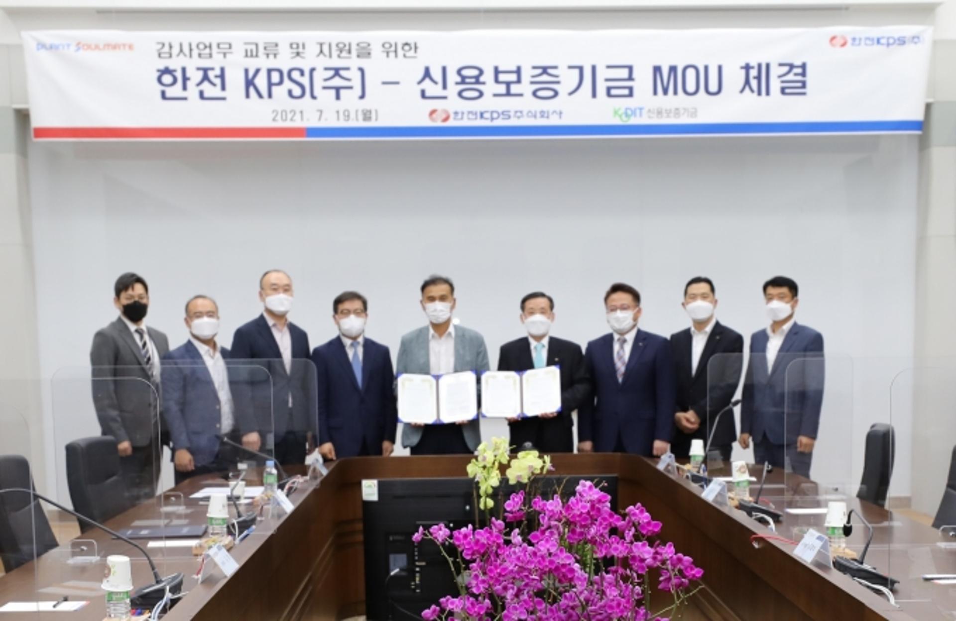 한전KPS-신용보증기금, '경영 투명성 제고' 감사업무 맞손
