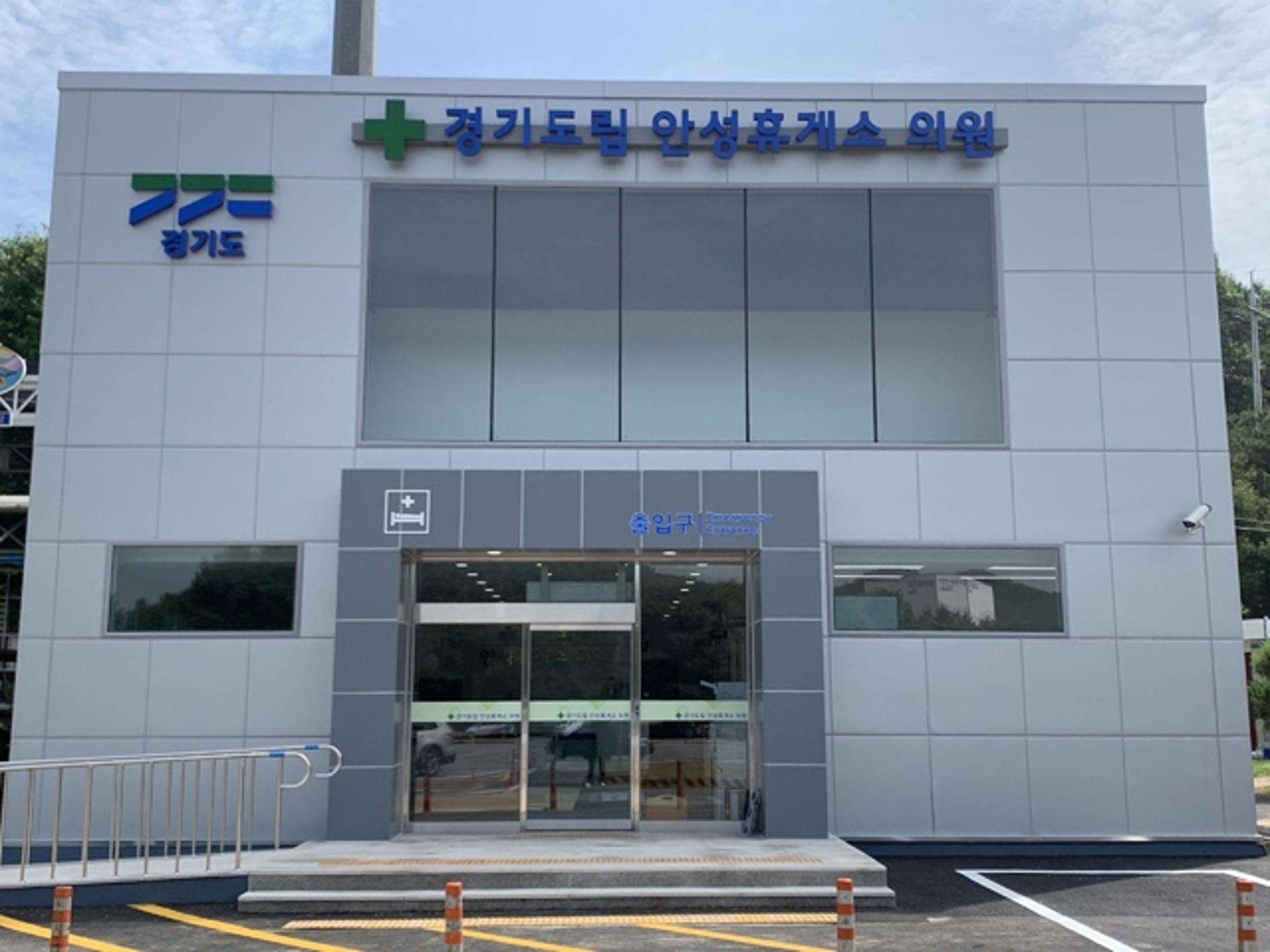 경기도, 전국 최초로 고속도로 휴게소에 공공의료시설 설치