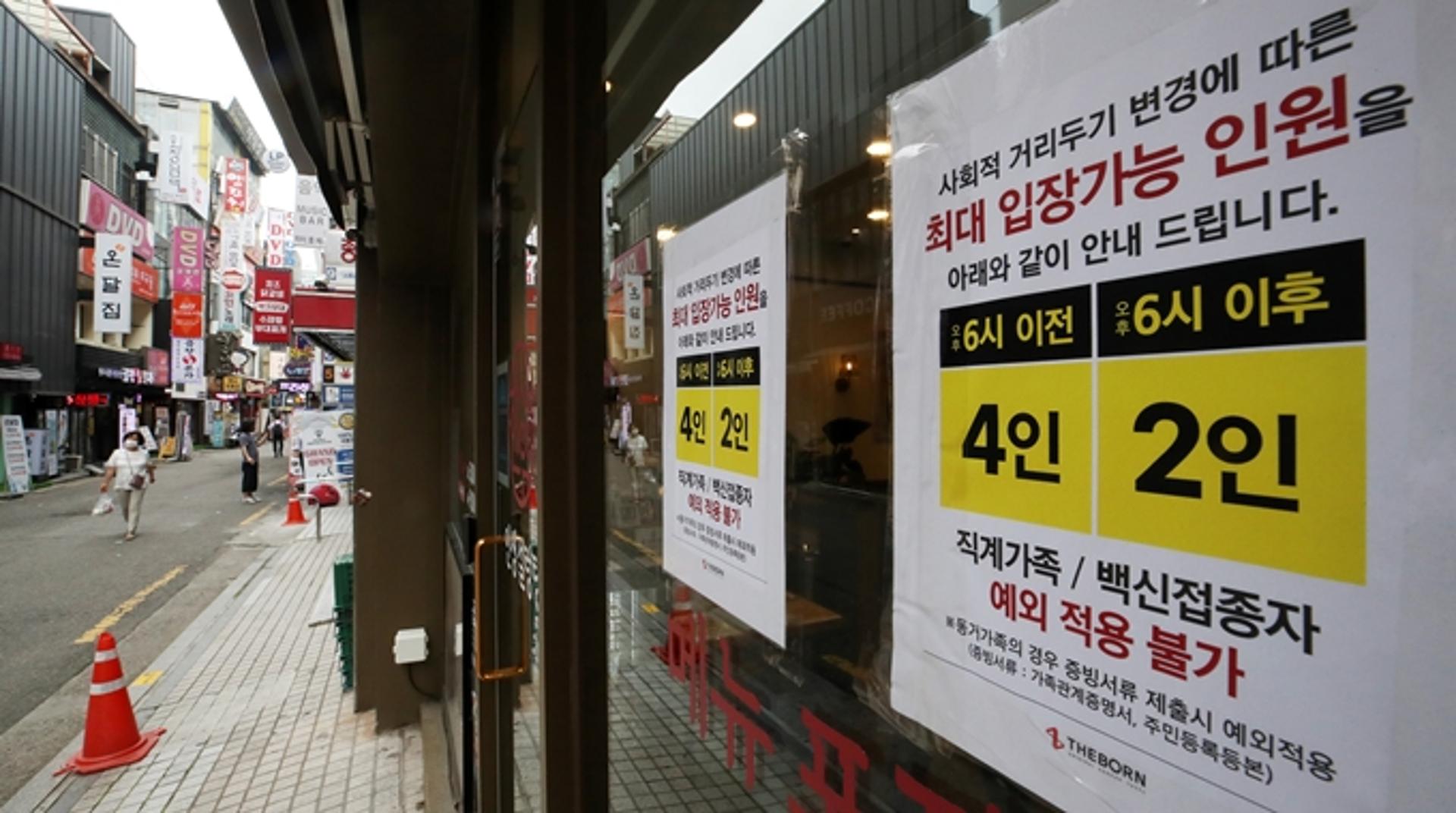 코로나 확진자 역대 최다… 거리두기 4단계 효과 언제?