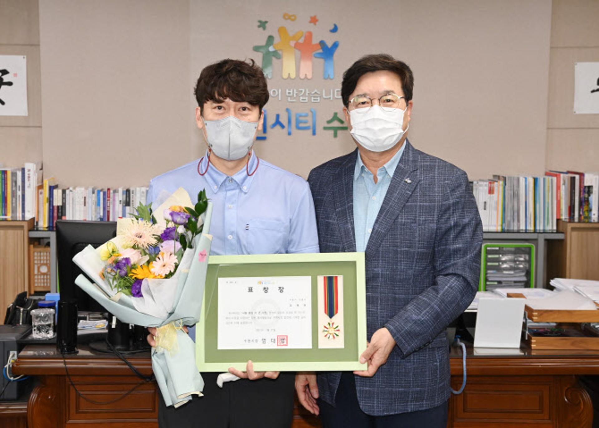 염태영 수원시장, 초기 진화로 대형화재 막은 김재관씨 표창