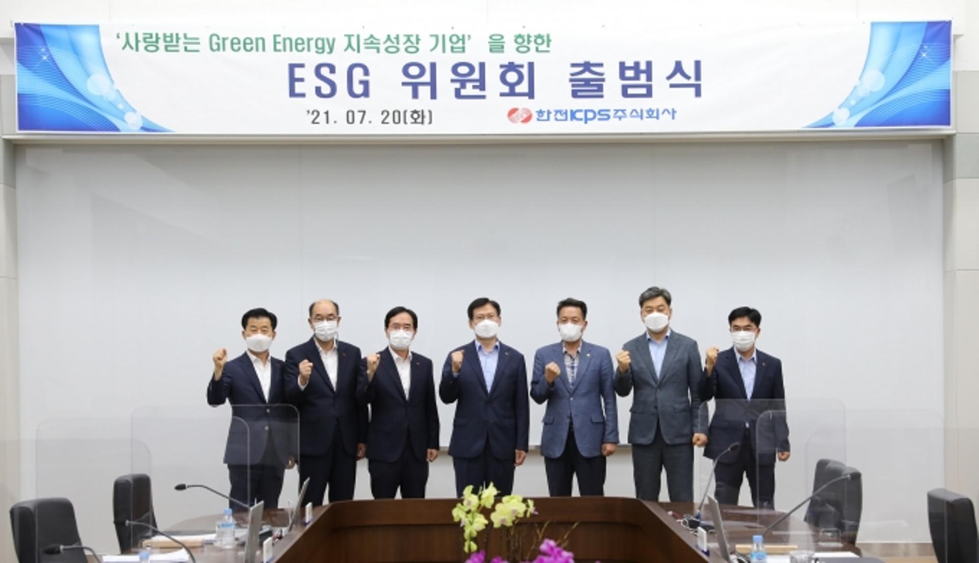 한전KPS, 선제적대응·성장발판 마련…ESG위원회 신설