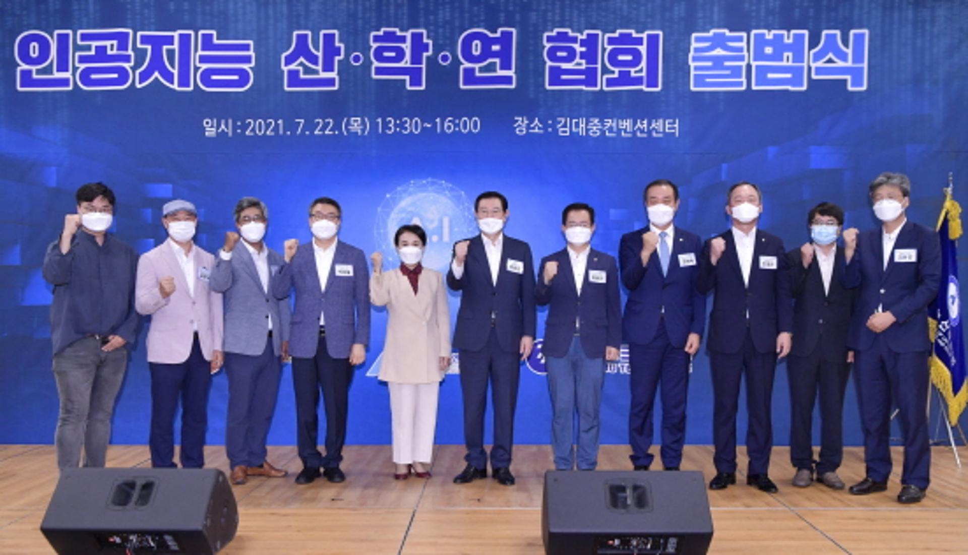광주 인공지능 산학연협회 출범…65개 기업‧기관‧단체 참여
