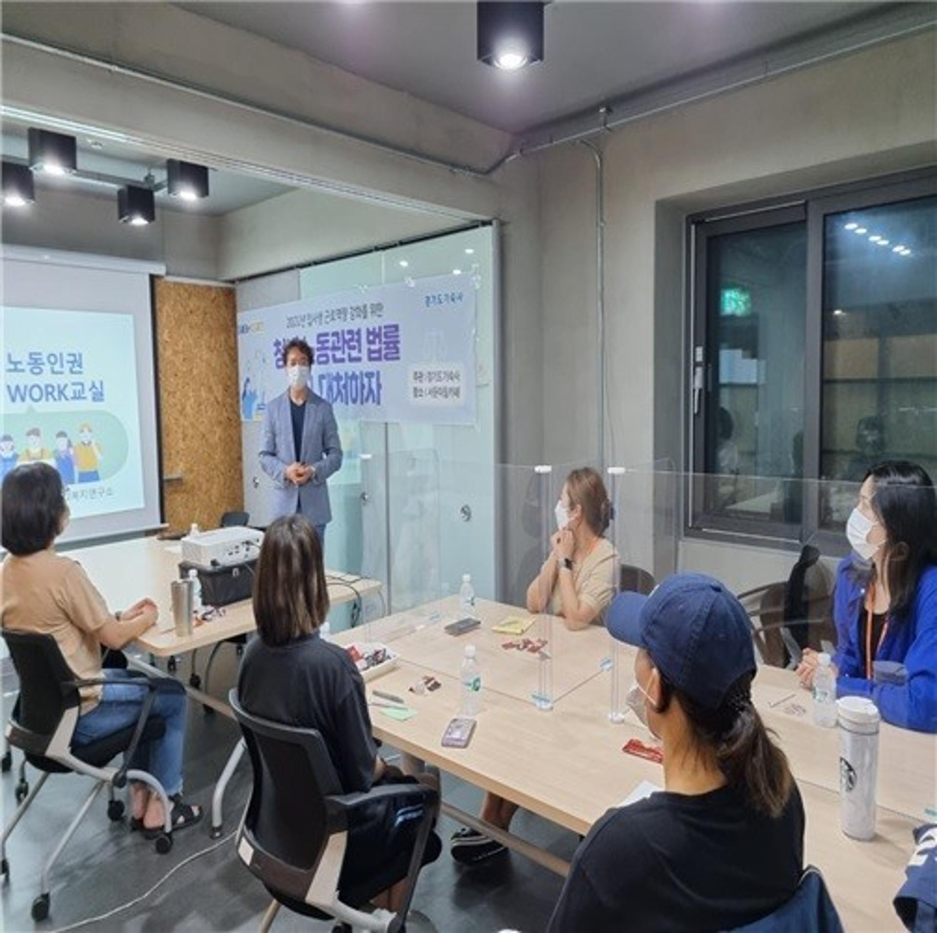 경기도, 군장병·소년원·탈북청소년 등 노동권 교육 지원사업 순항 중