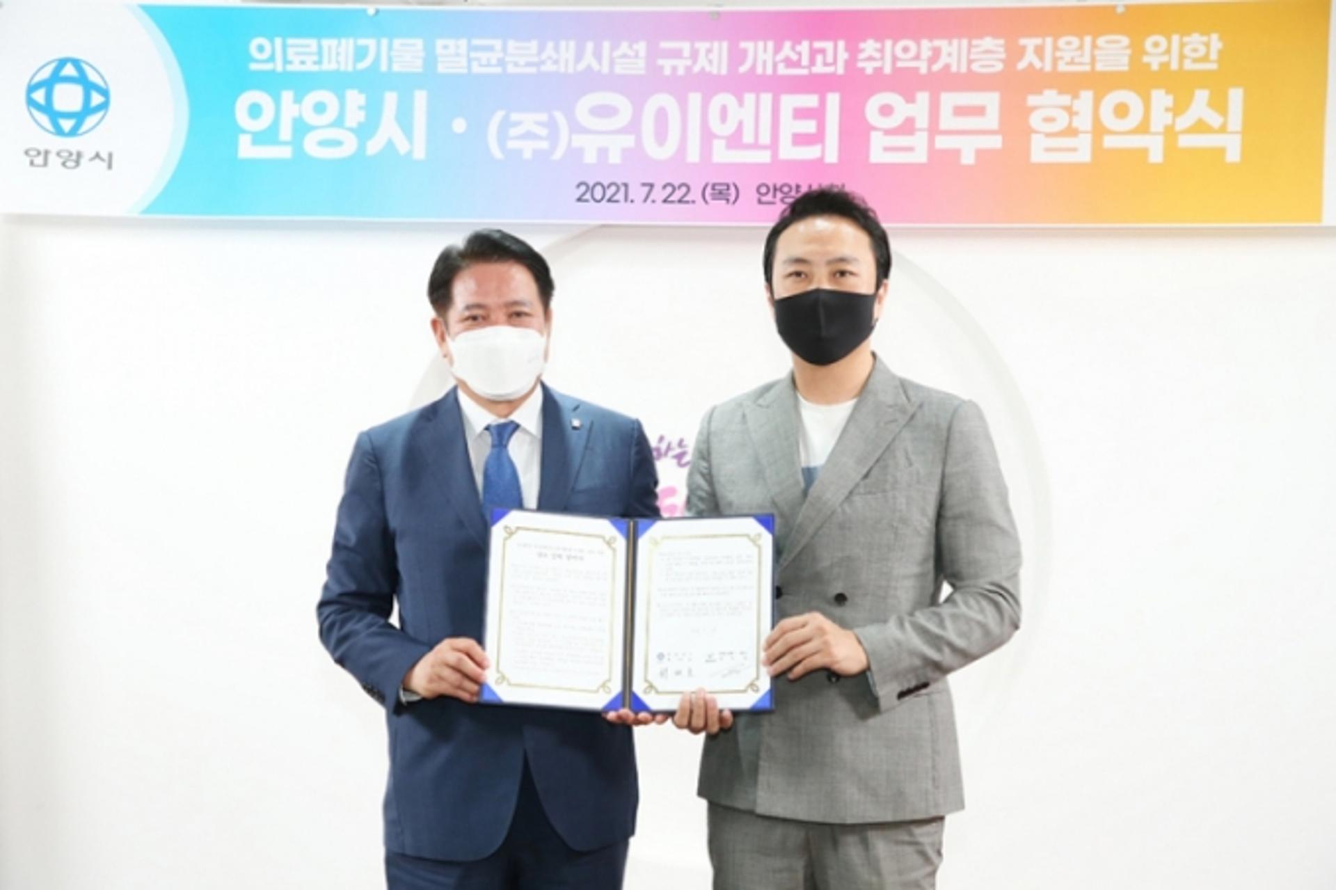 '1석2조' 민·관 거버넌스… 안양시, "의료폐기물 규제개선 통한 지역사회 환원"