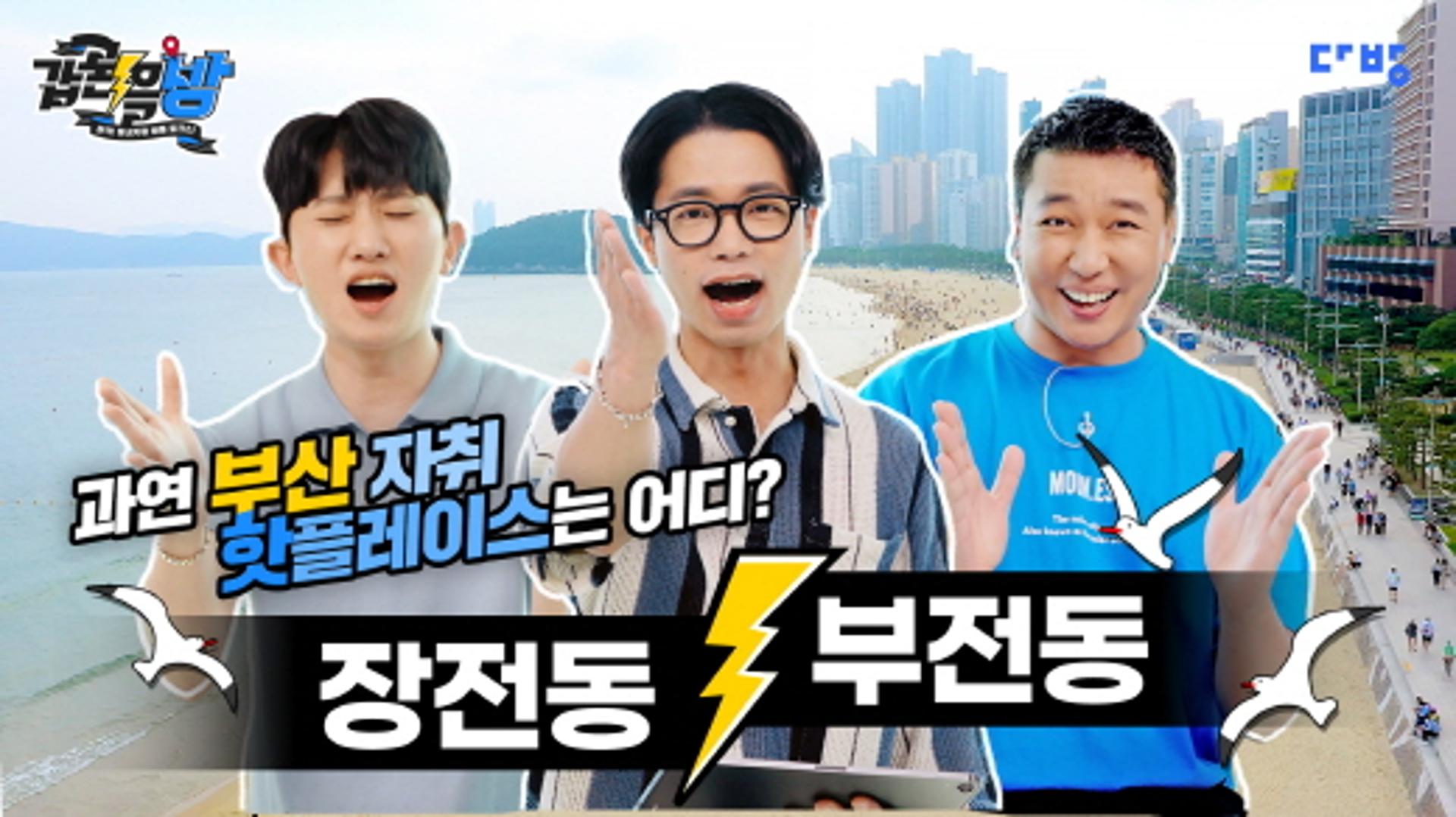 다방에서 우리 동네 자랑해 이기면 '월세 지원금' 획득