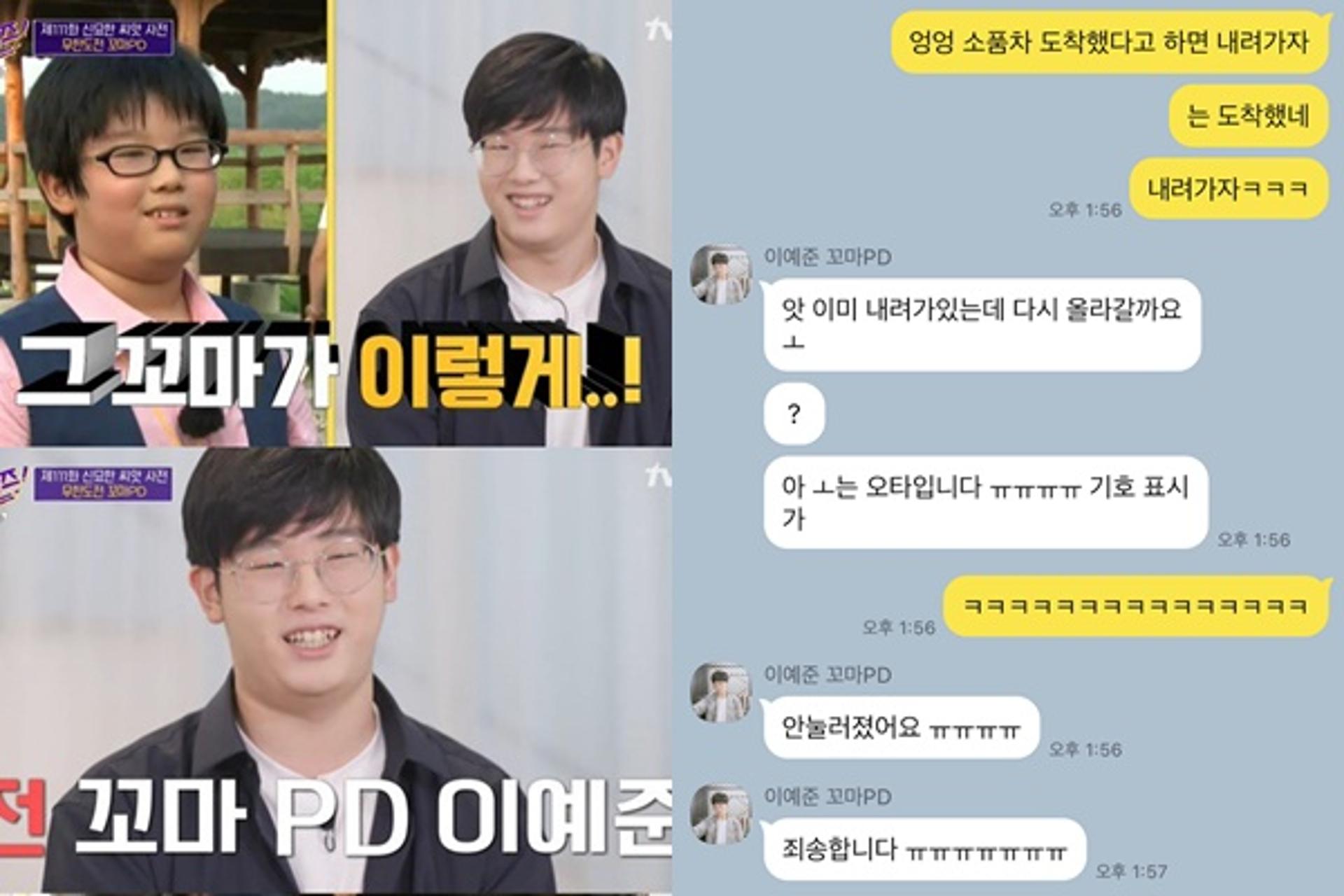 "ㅗ는 오타입니다ㅠㅠ"… '꼬마PD' 이예준 근황 보니?