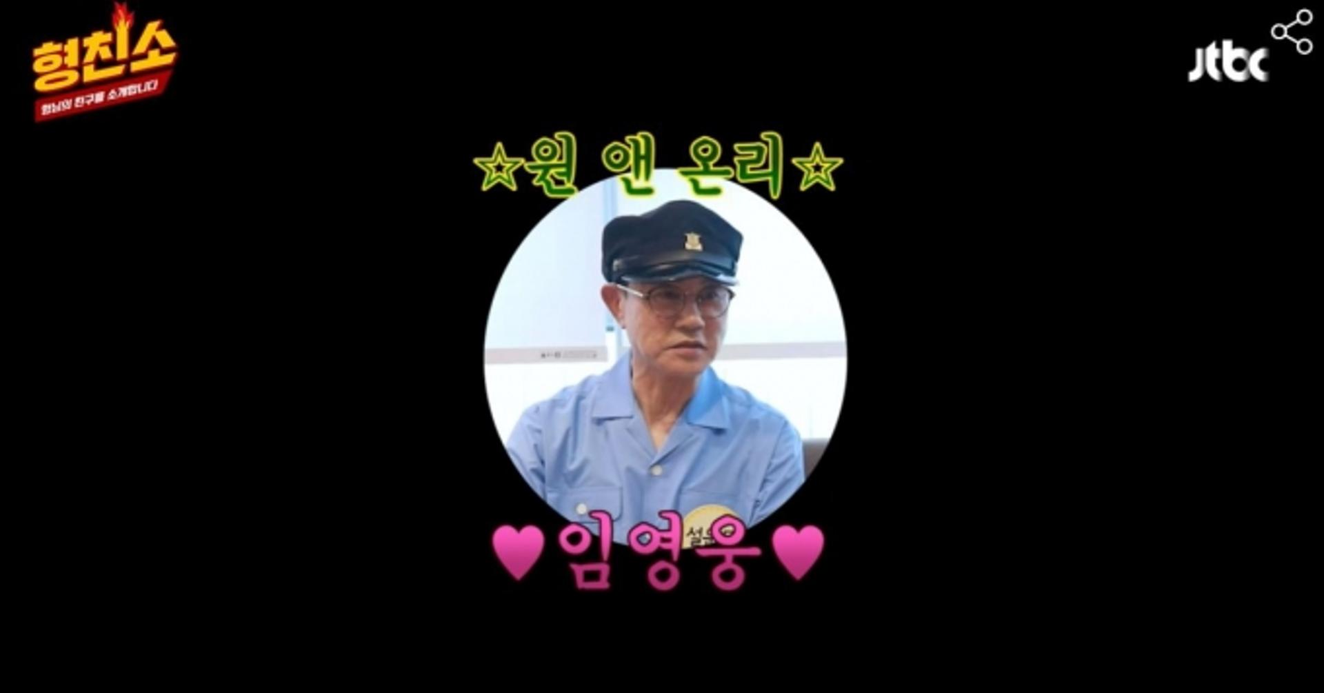 설운도, 임영웅에게 '별빛 같은 나의 사랑아' 준 이유