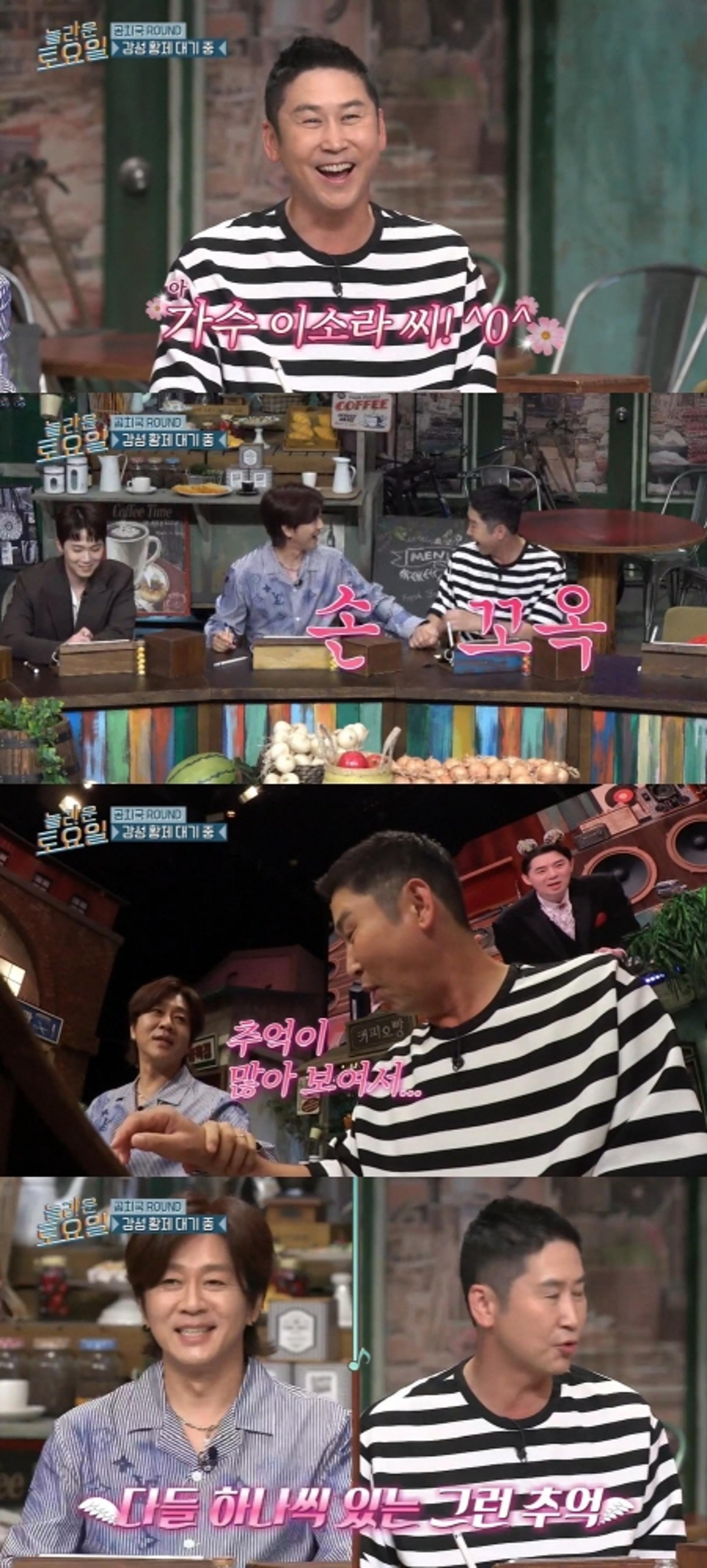 이소라 등장에 움찔한 신동엽… “추억이 많으신가봐요”